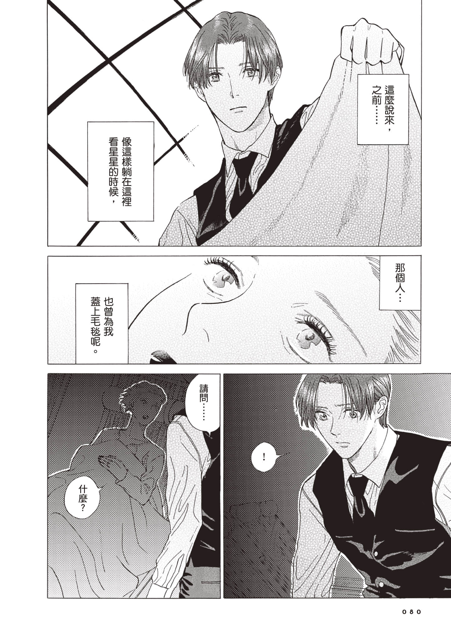 Page 81