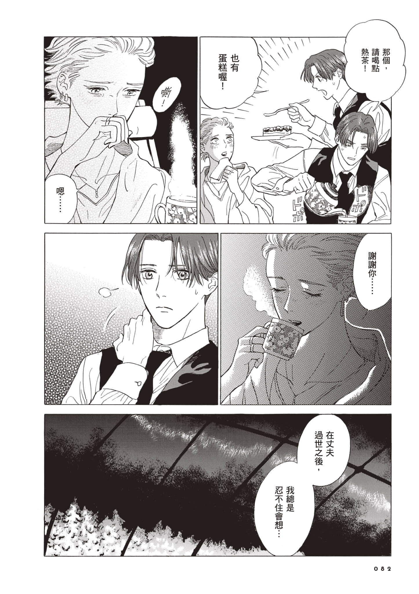 Page 83