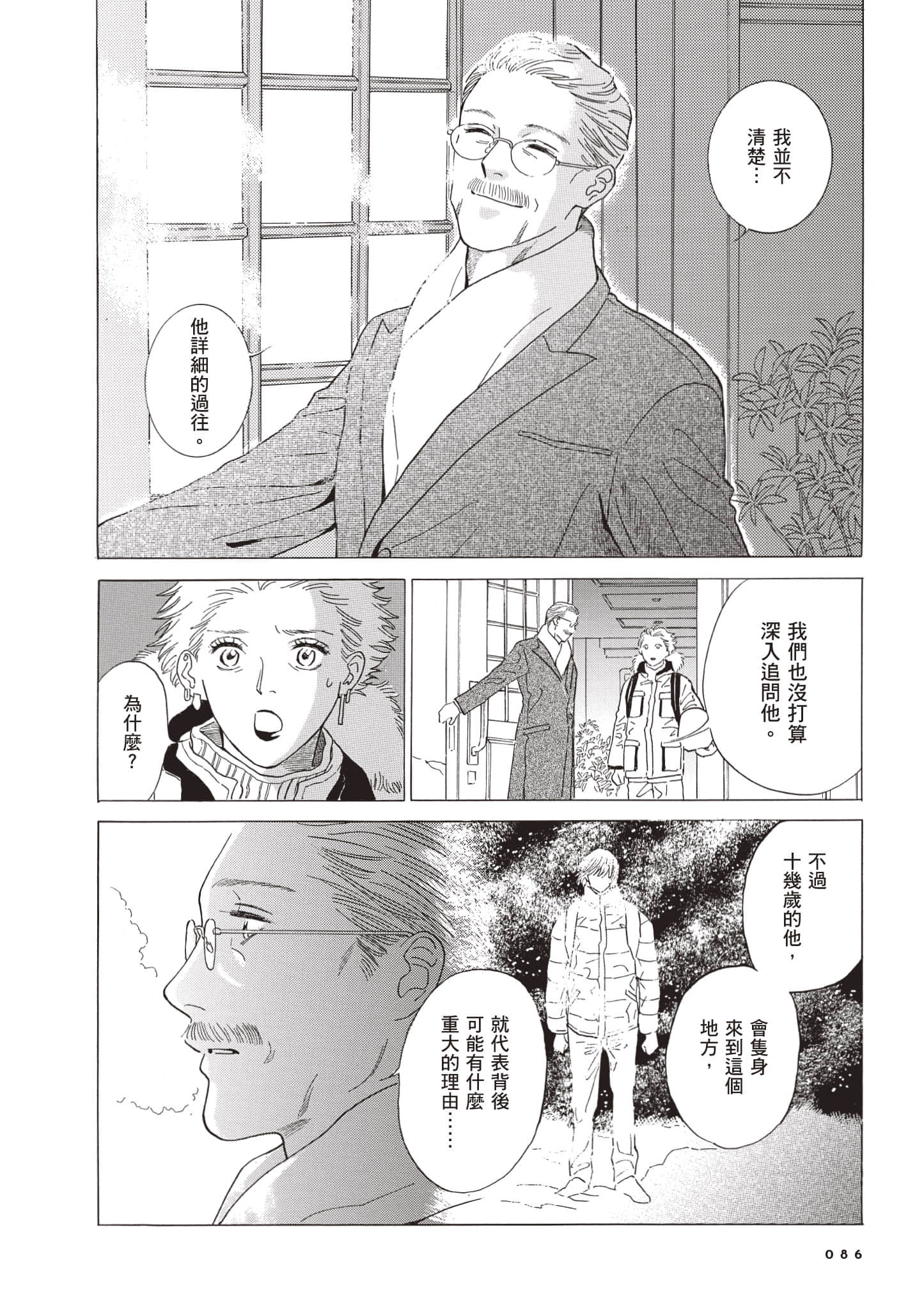 Page 87
