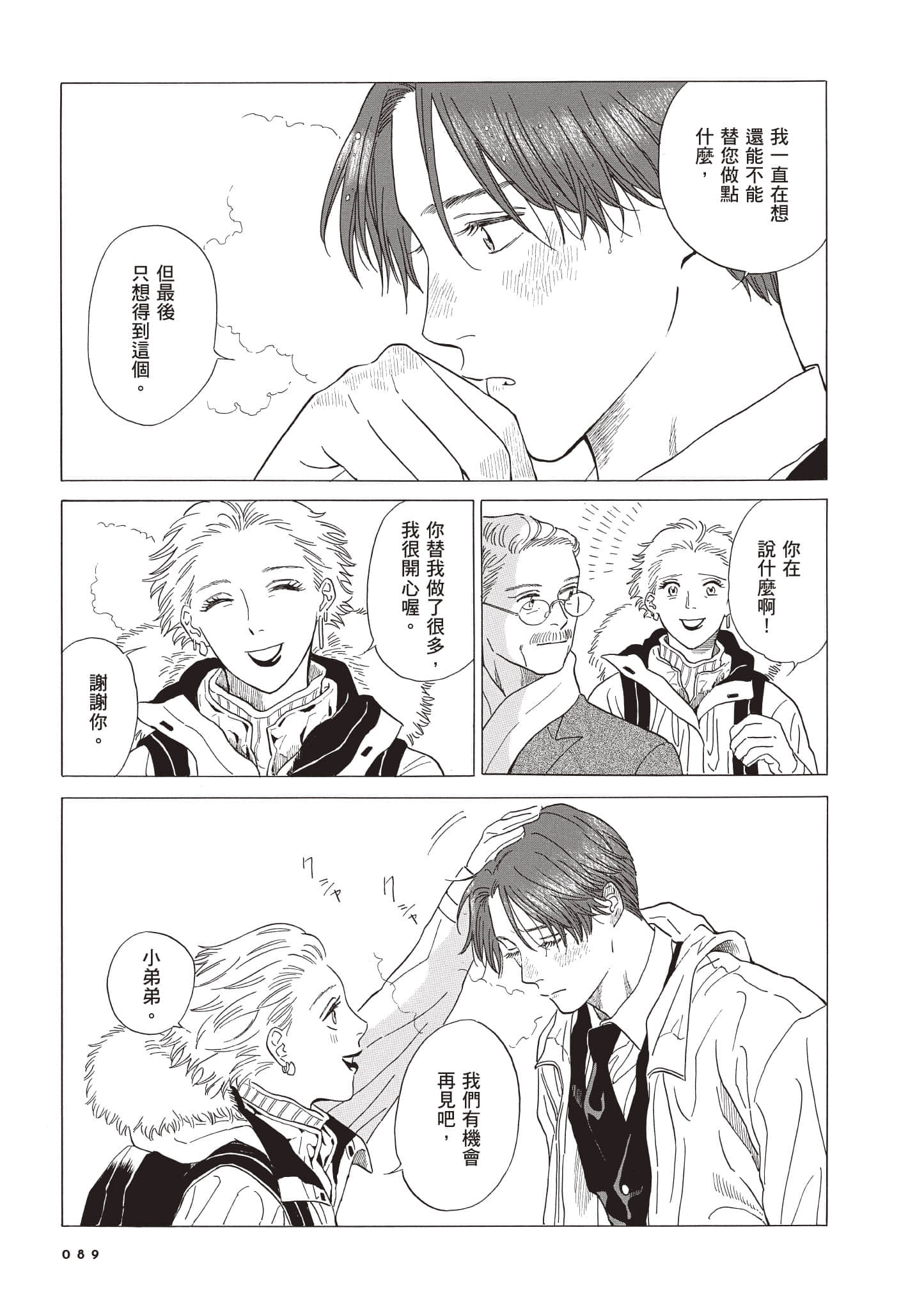Page 90
