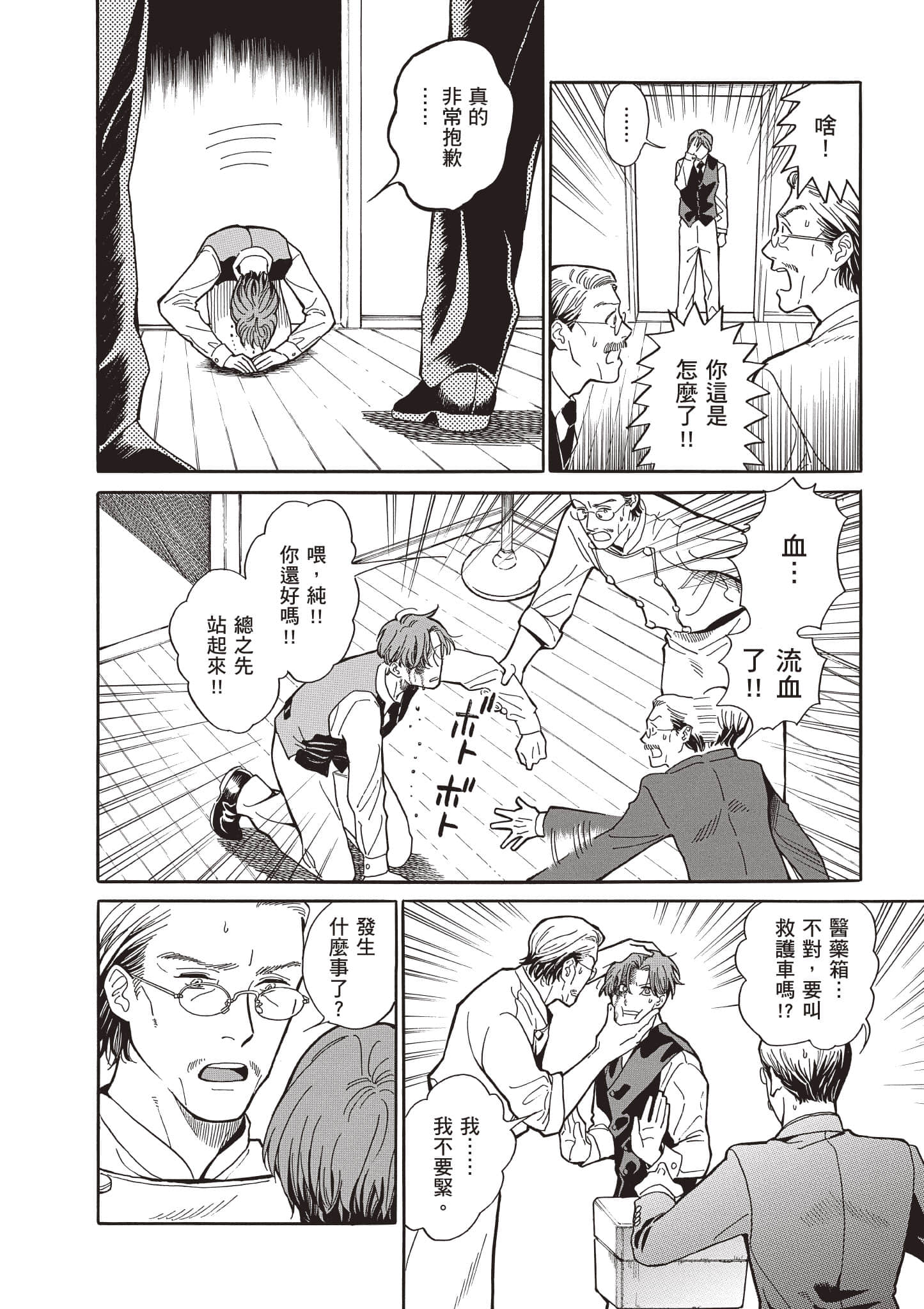Page 97