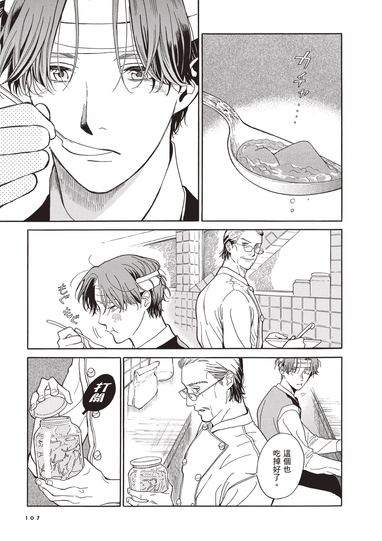 Page 108