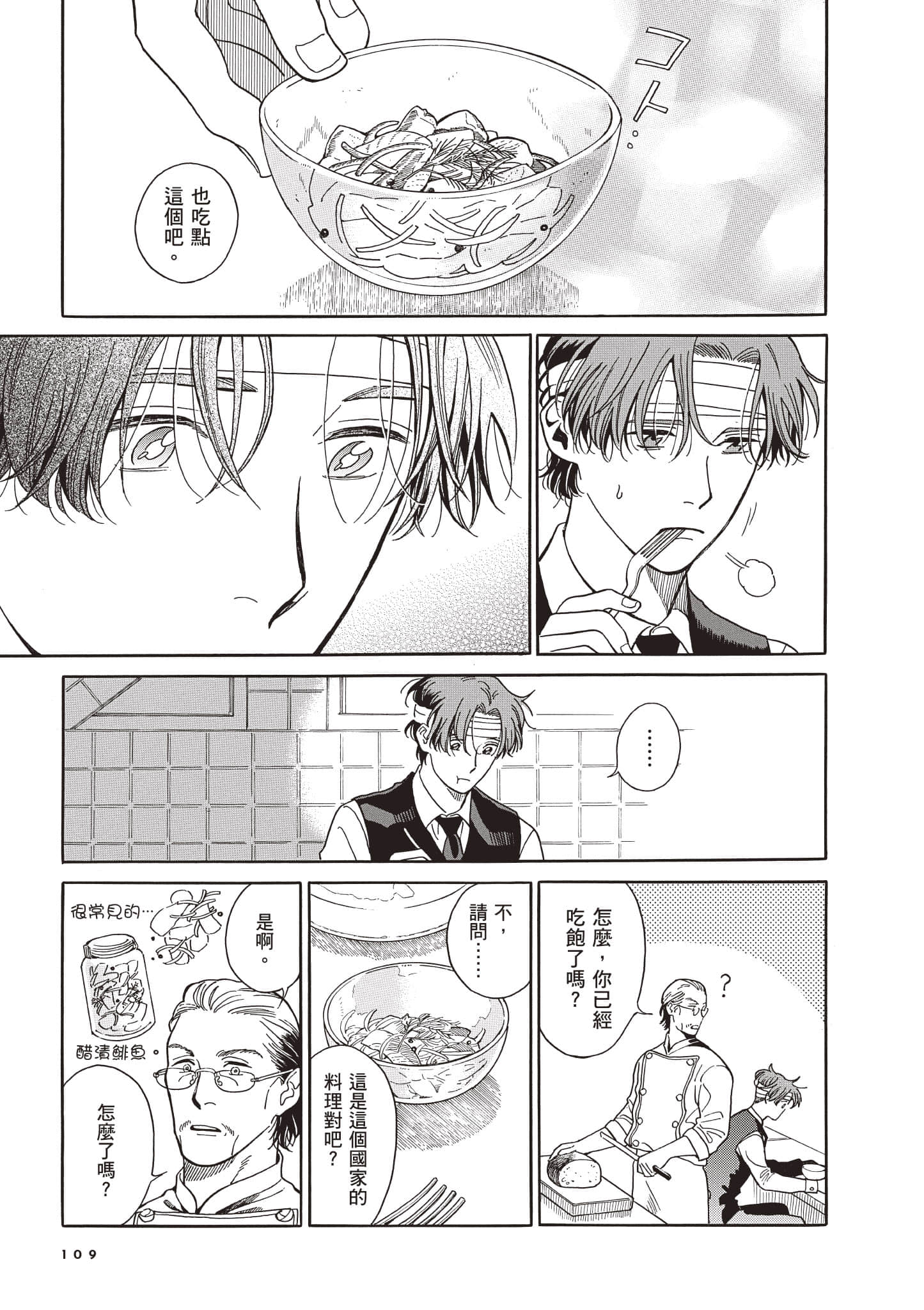Page 110
