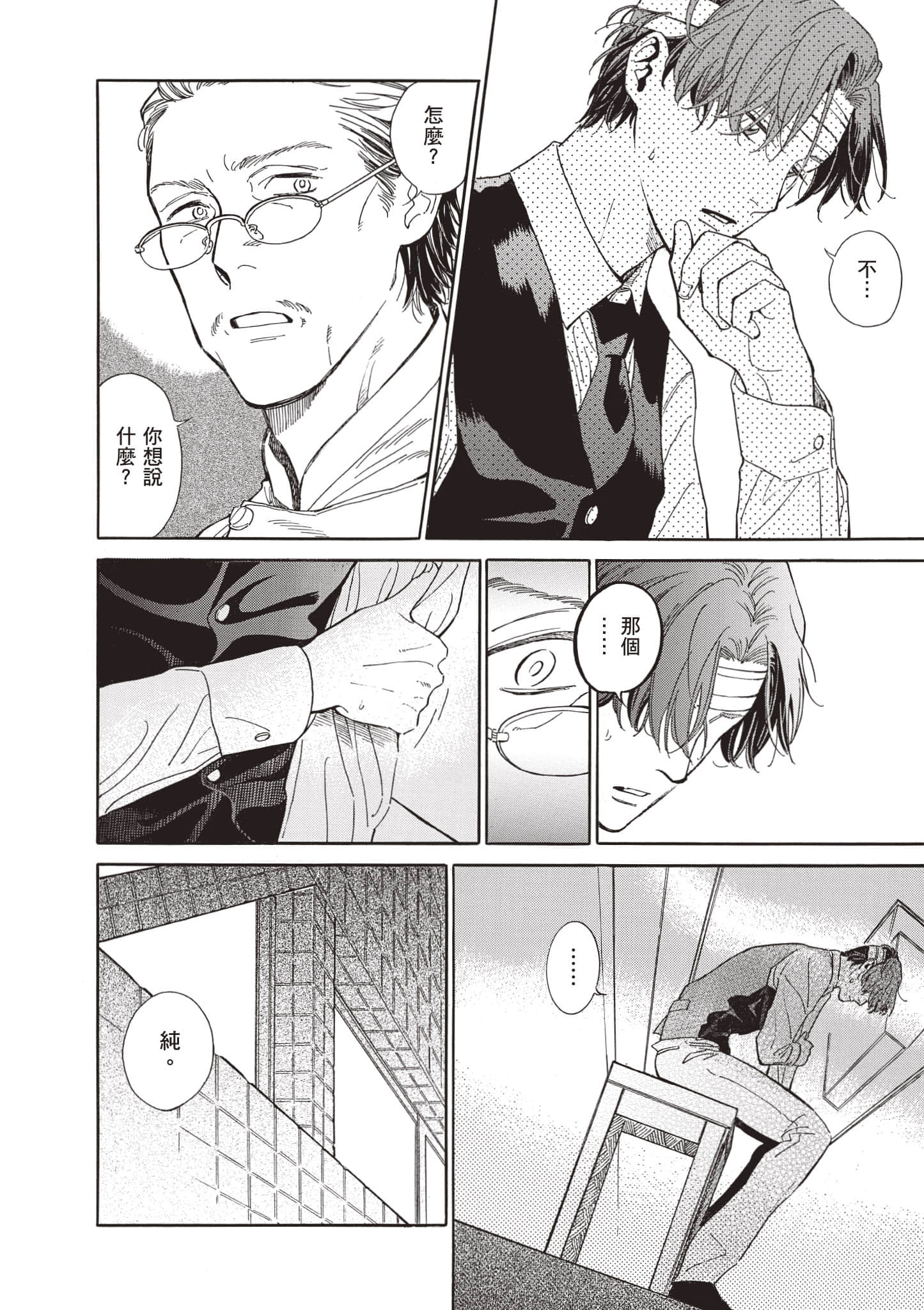 Page 111