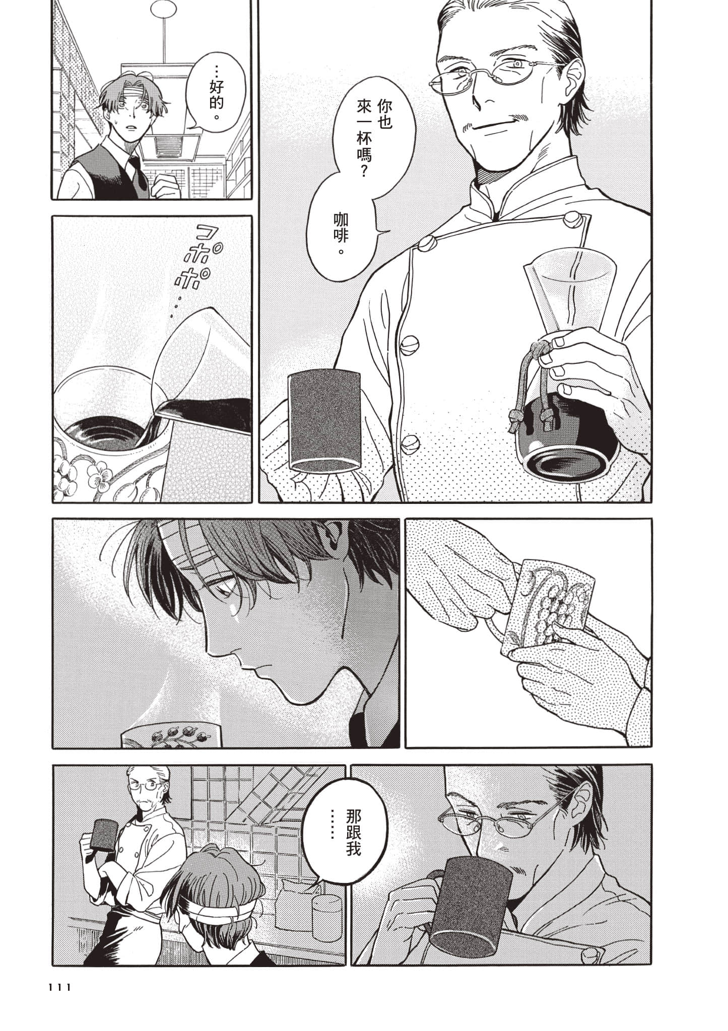 Page 112