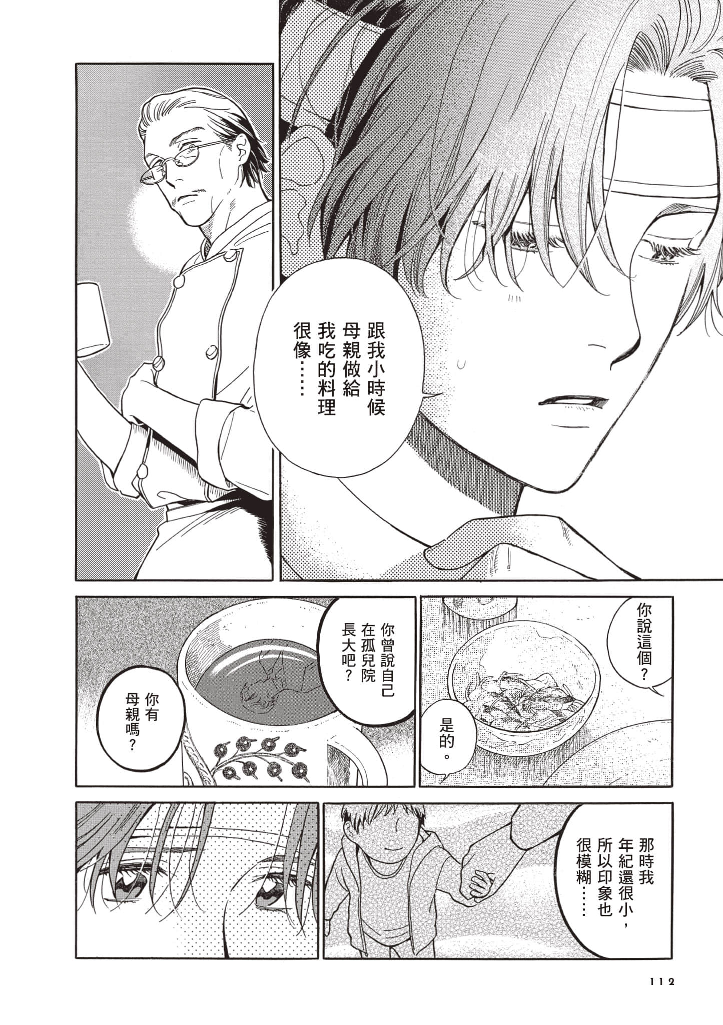 Page 113