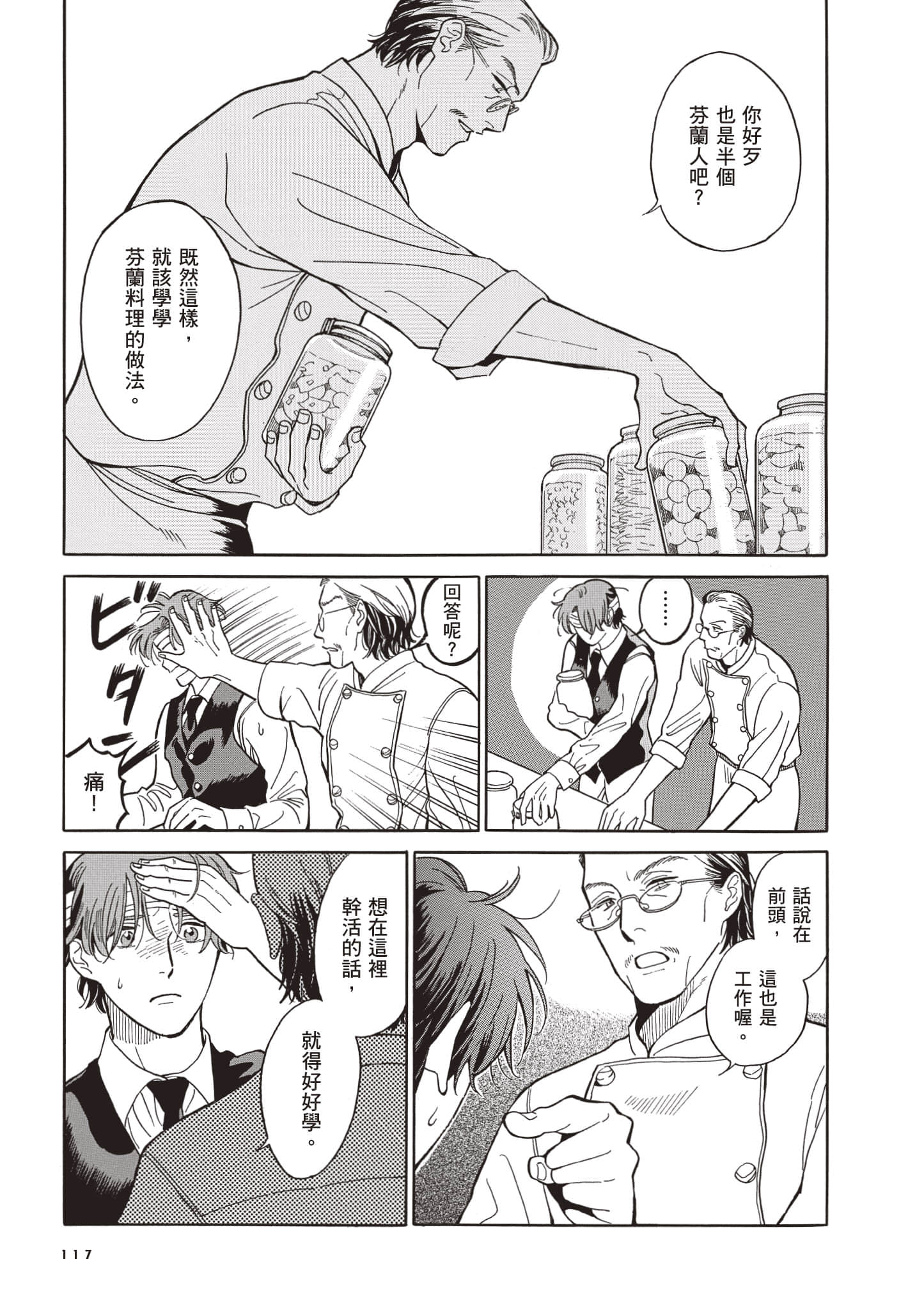 Page 118