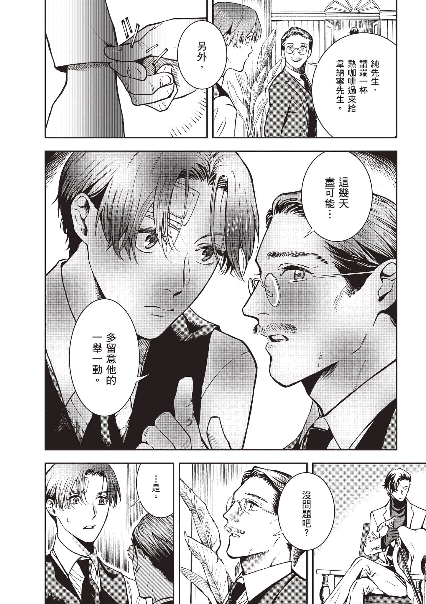 Page 131