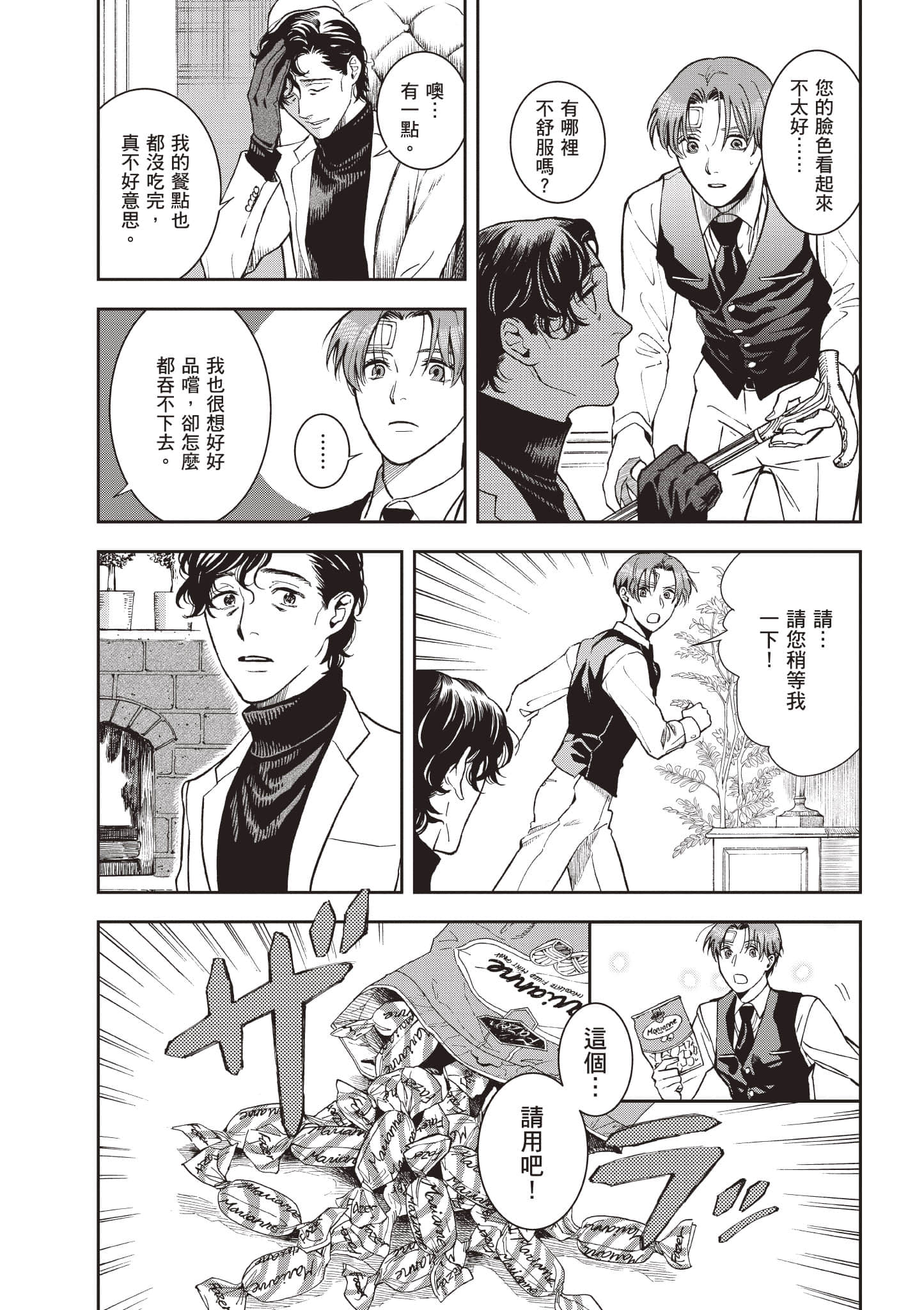 Page 137