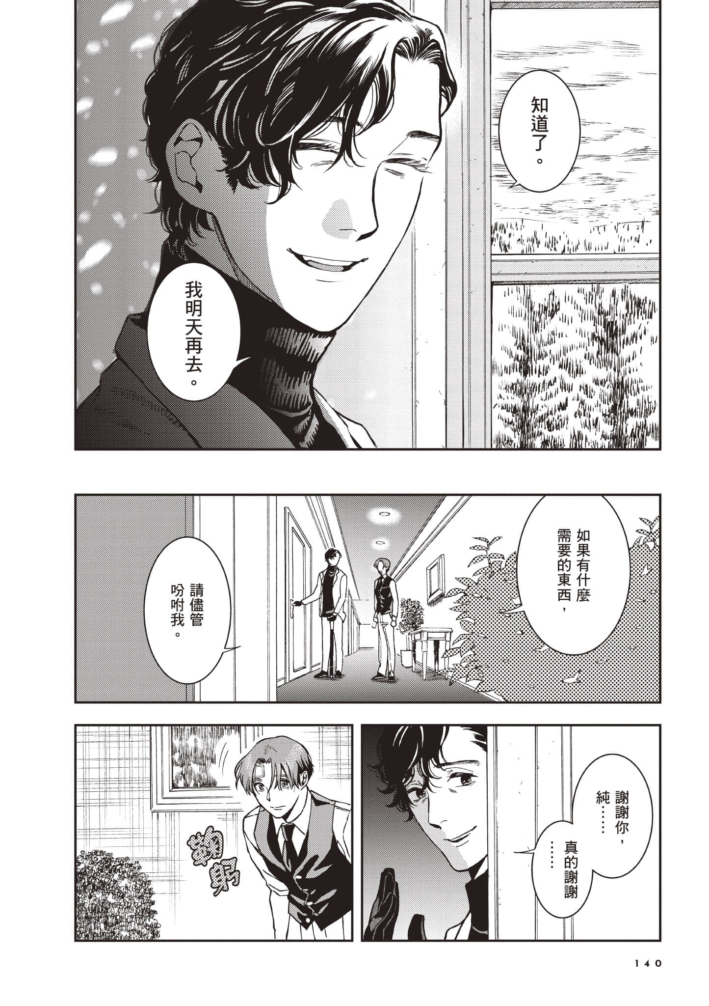 Page 141