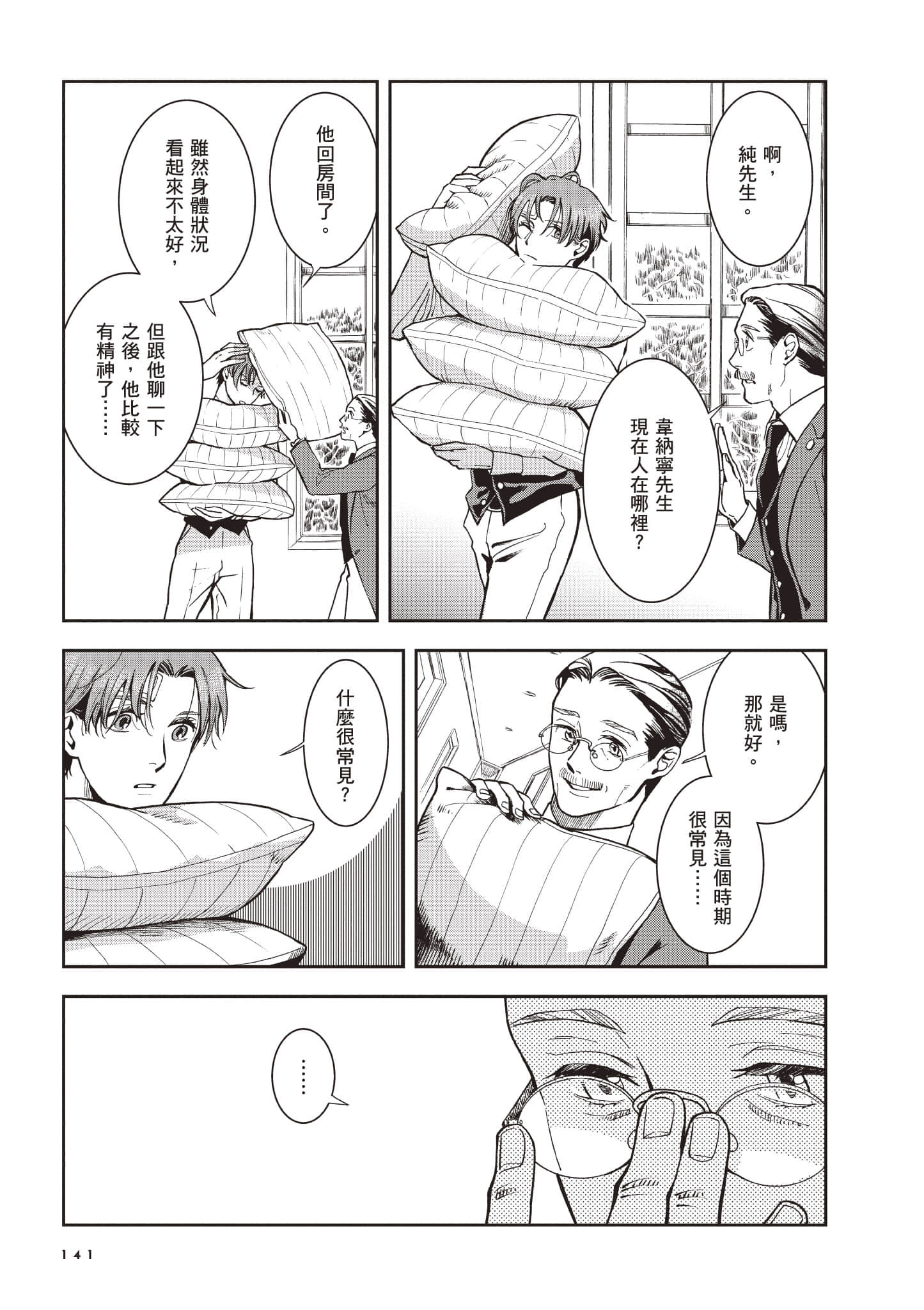 Page 142
