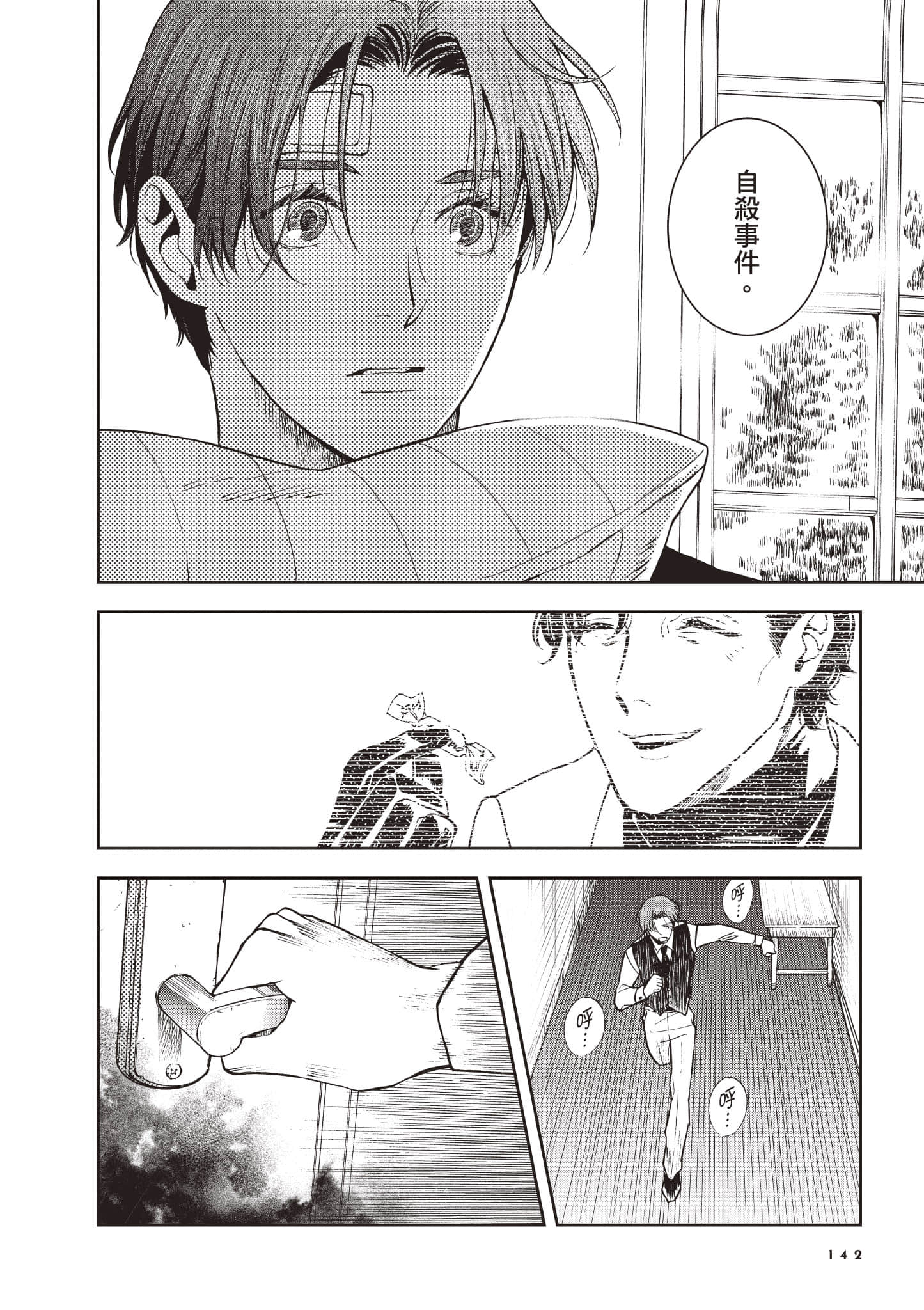 Page 143