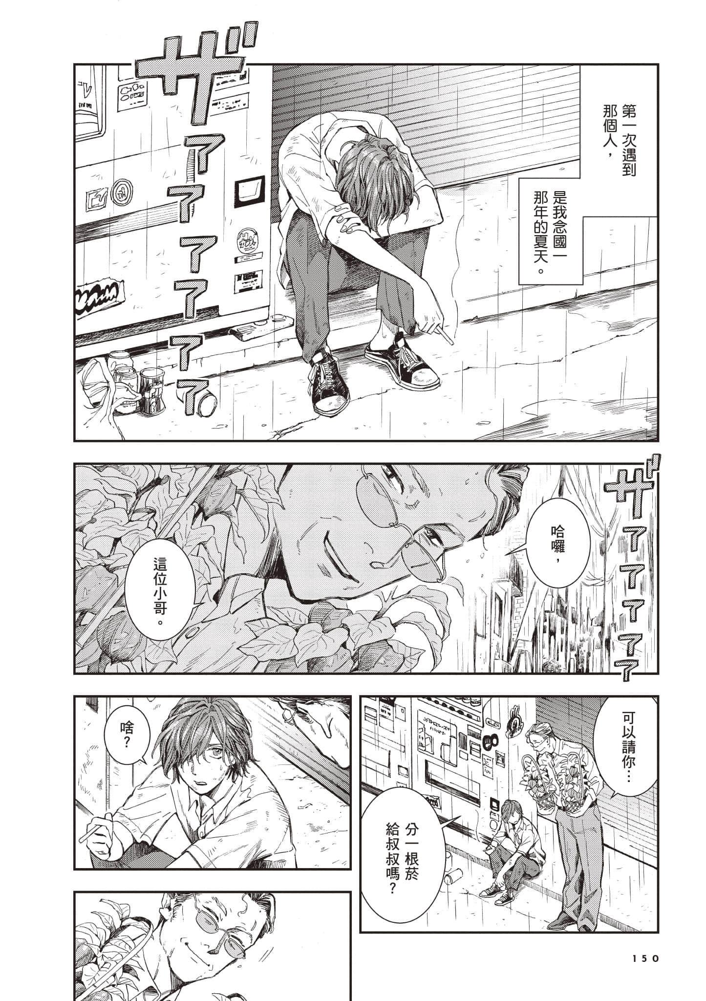 Page 151