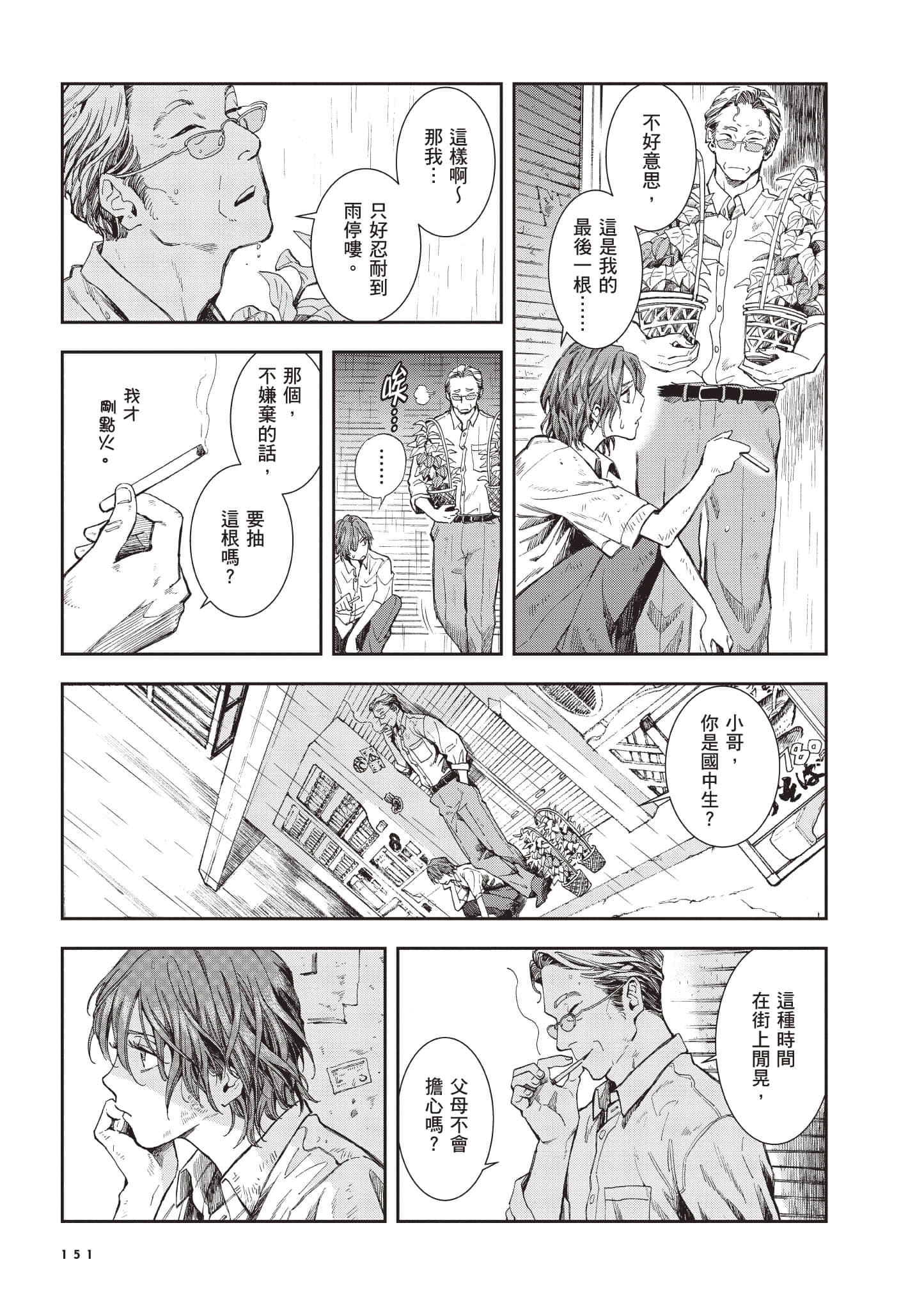 Page 152