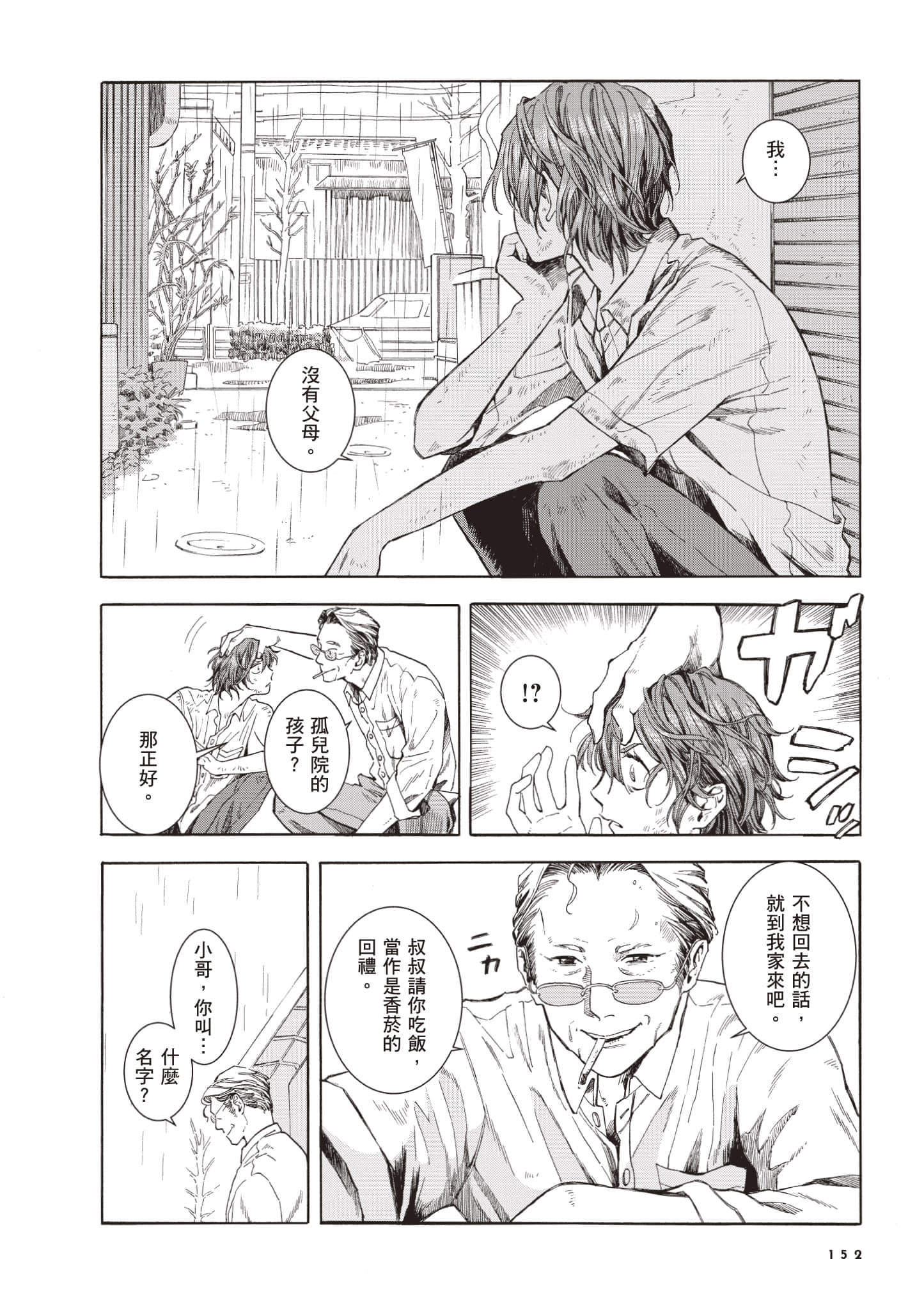 Page 153