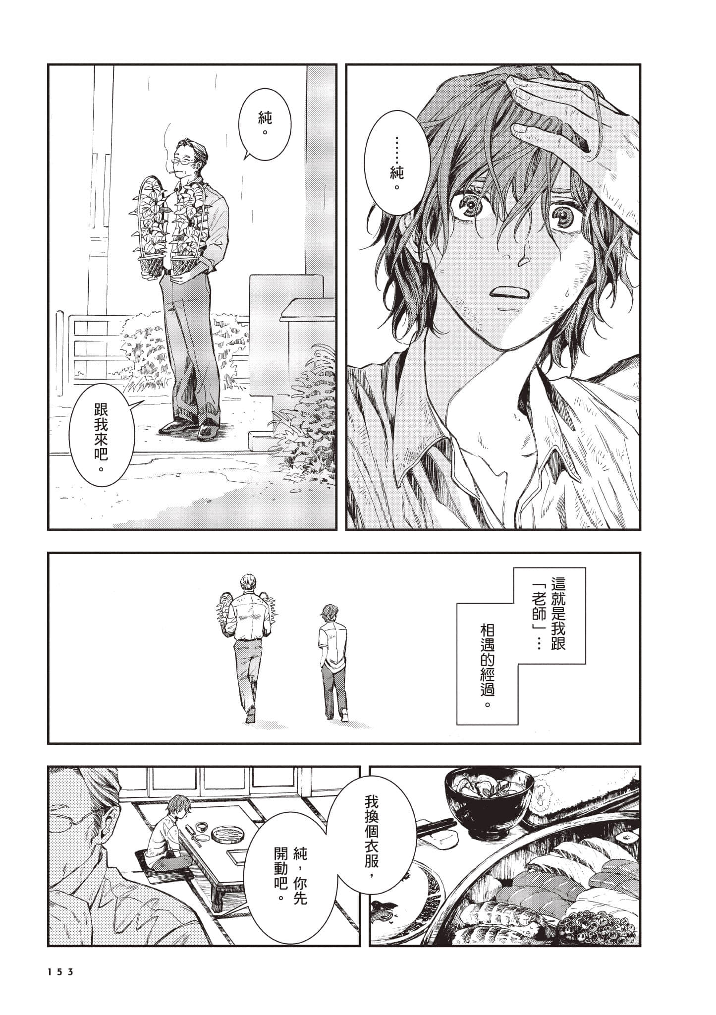 Page 154