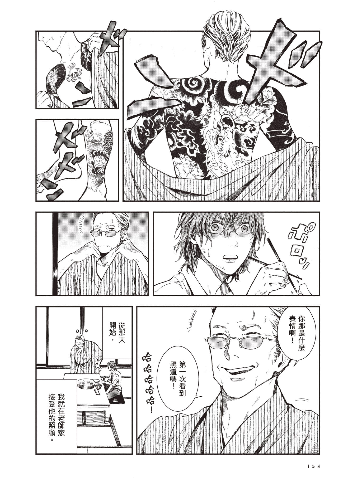 Page 155