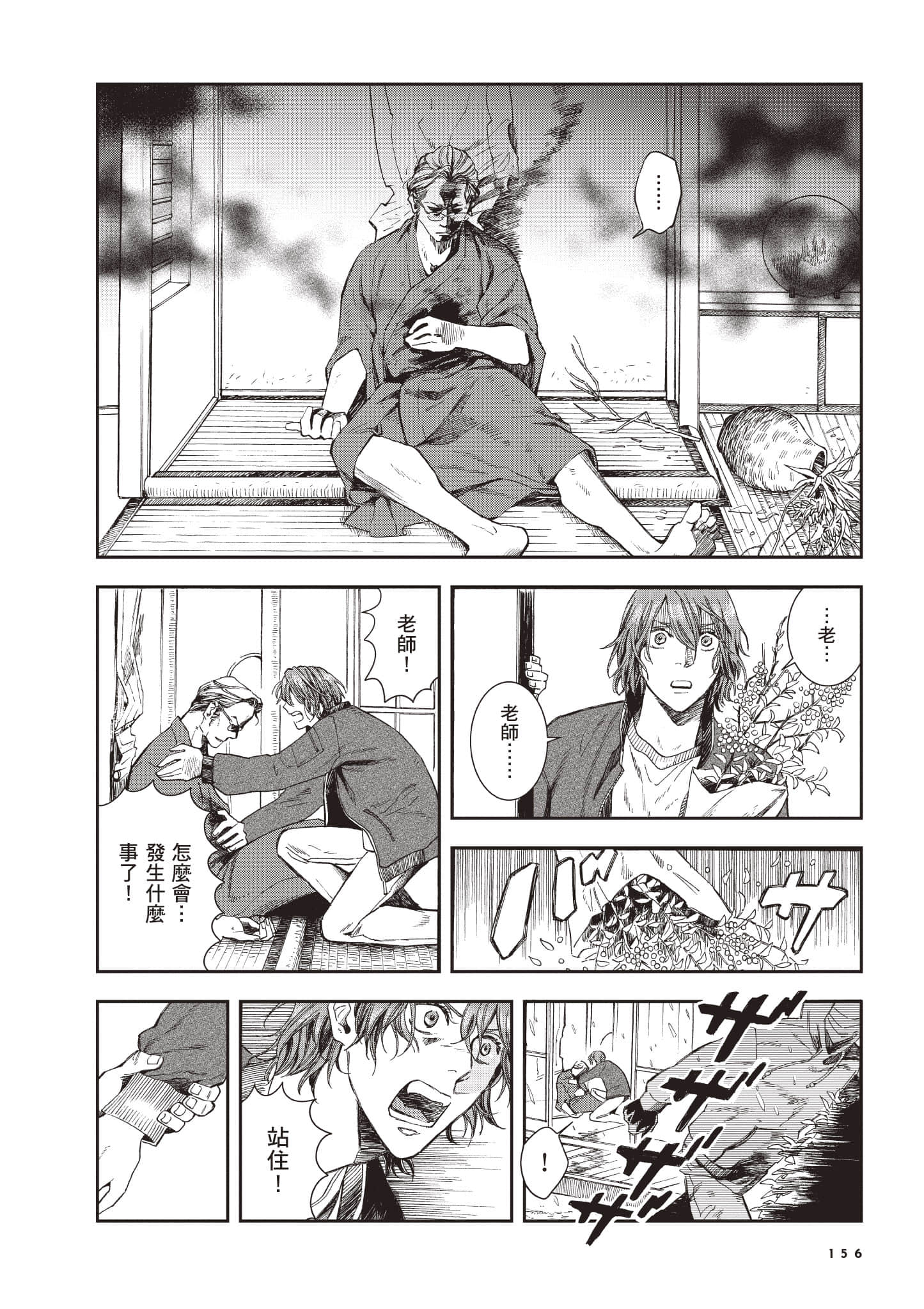 Page 157