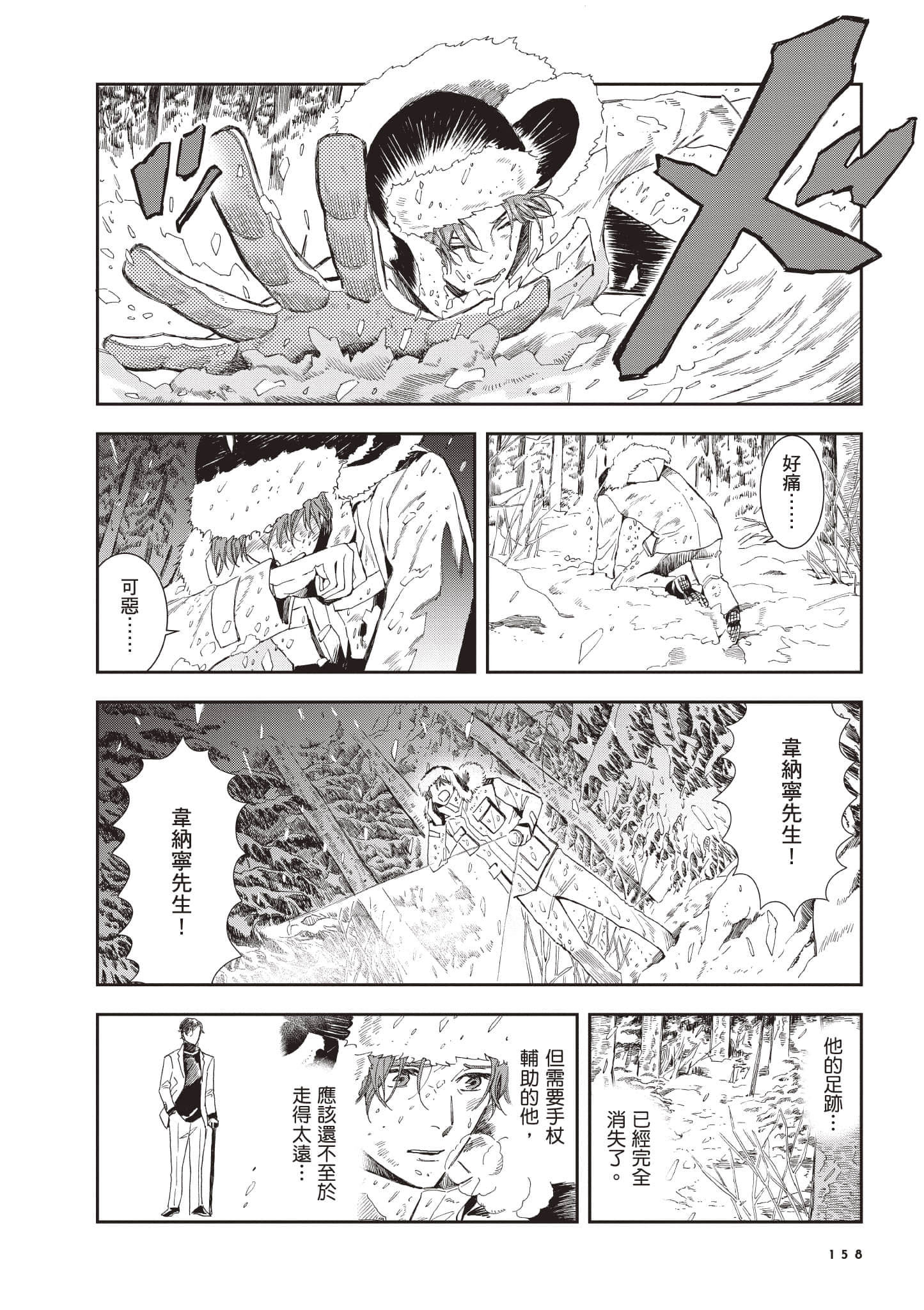 Page 159