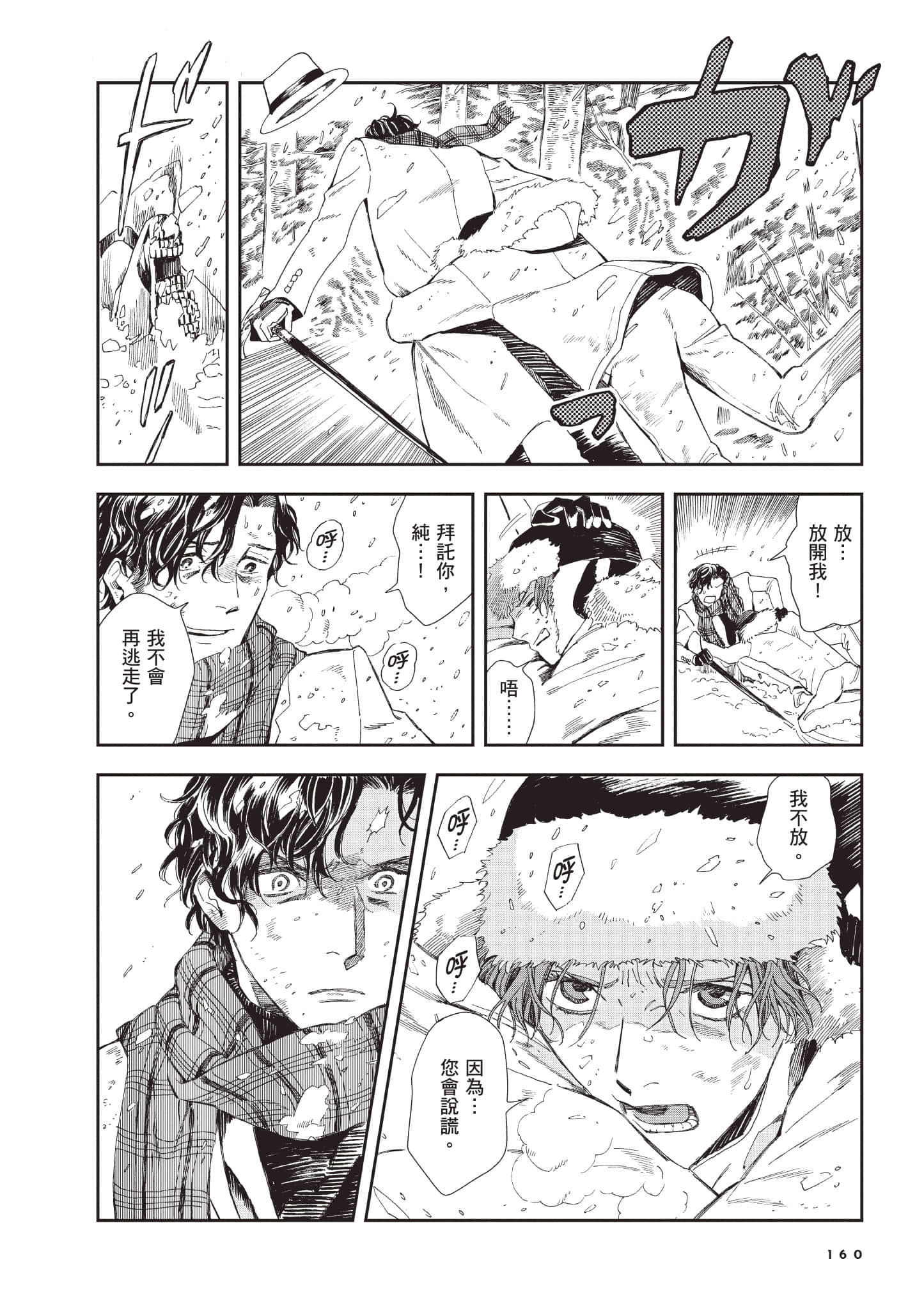 Page 161