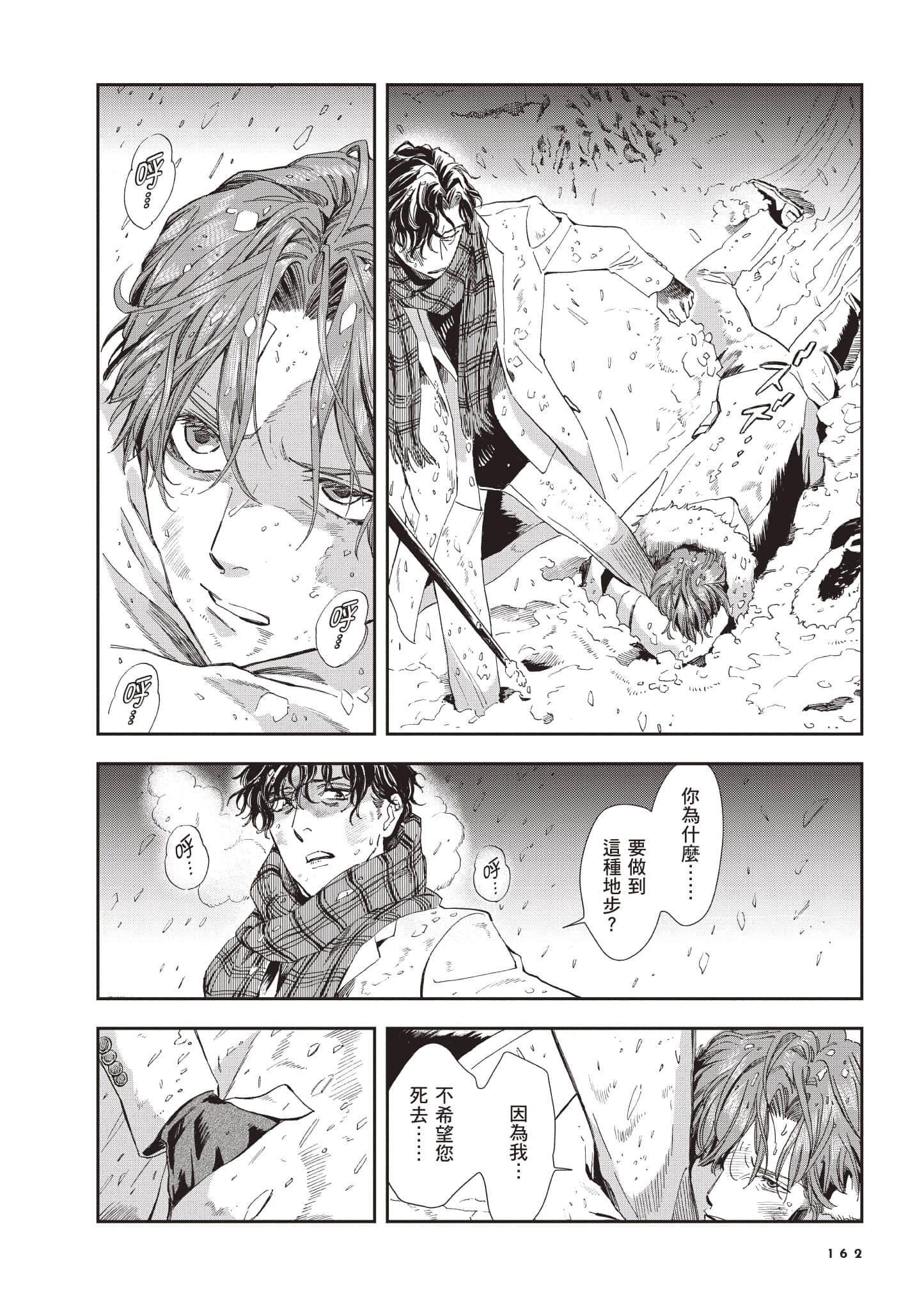 Page 163
