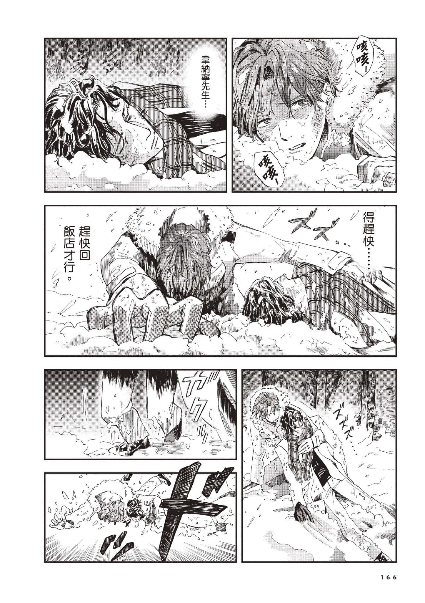 Page 167