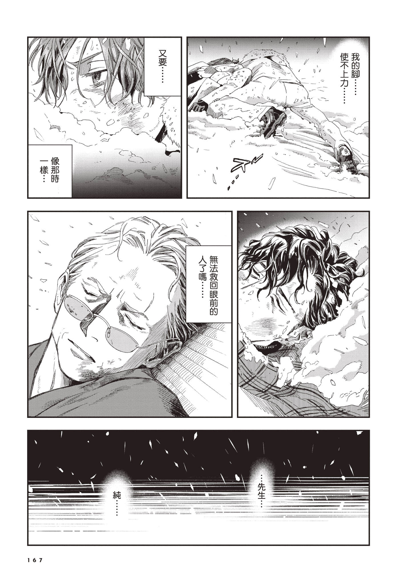 Page 168