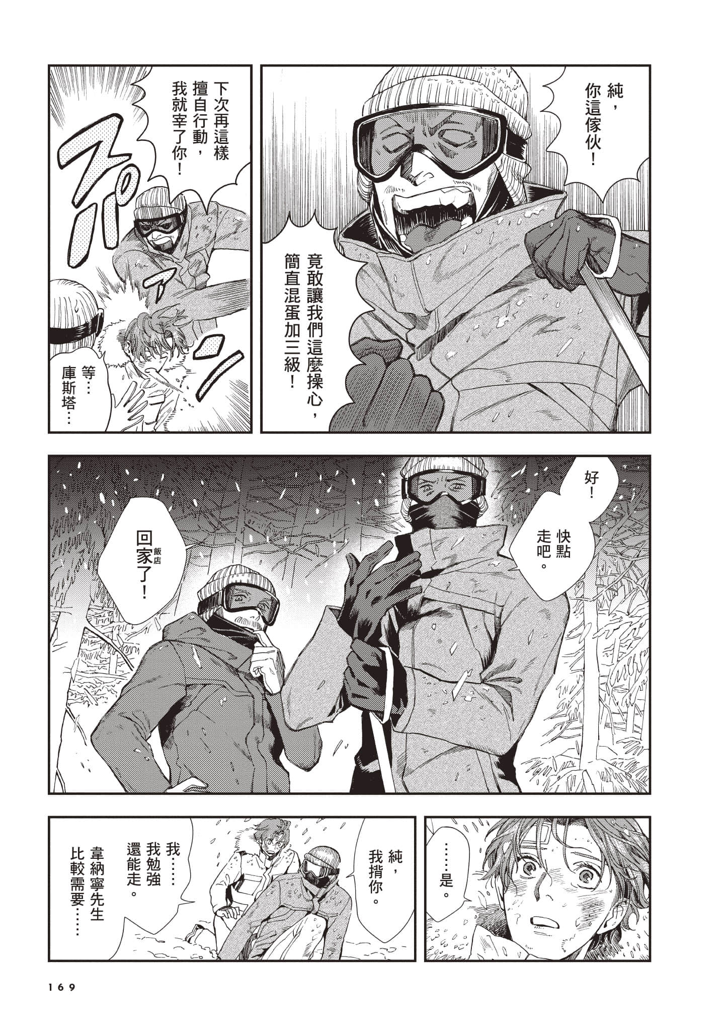 Page 170