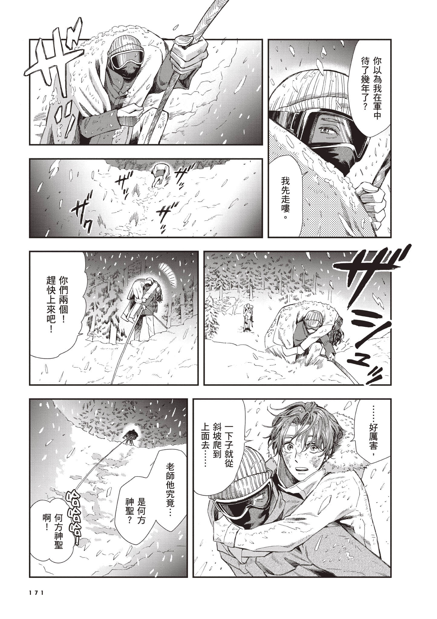 Page 172
