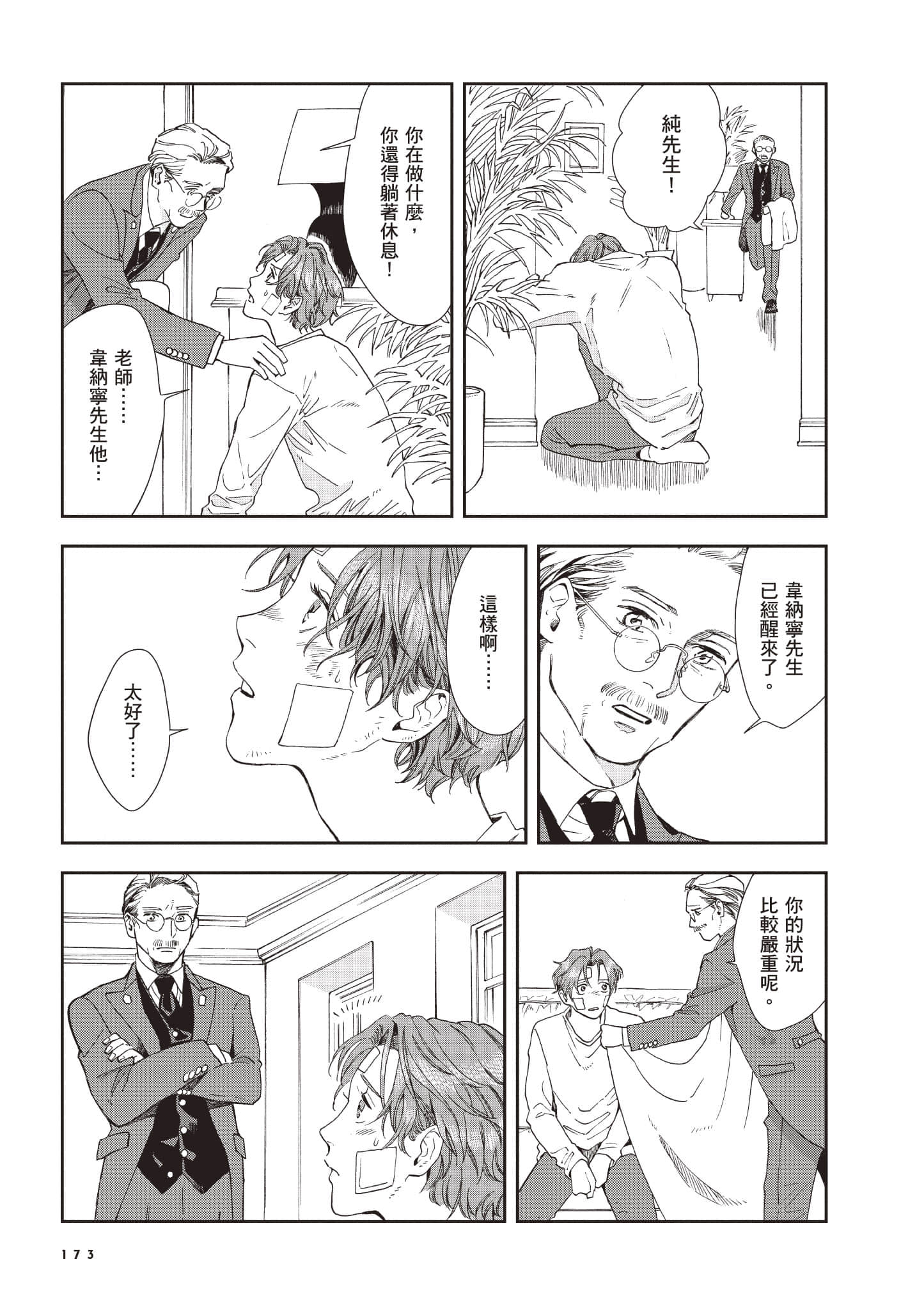 Page 174