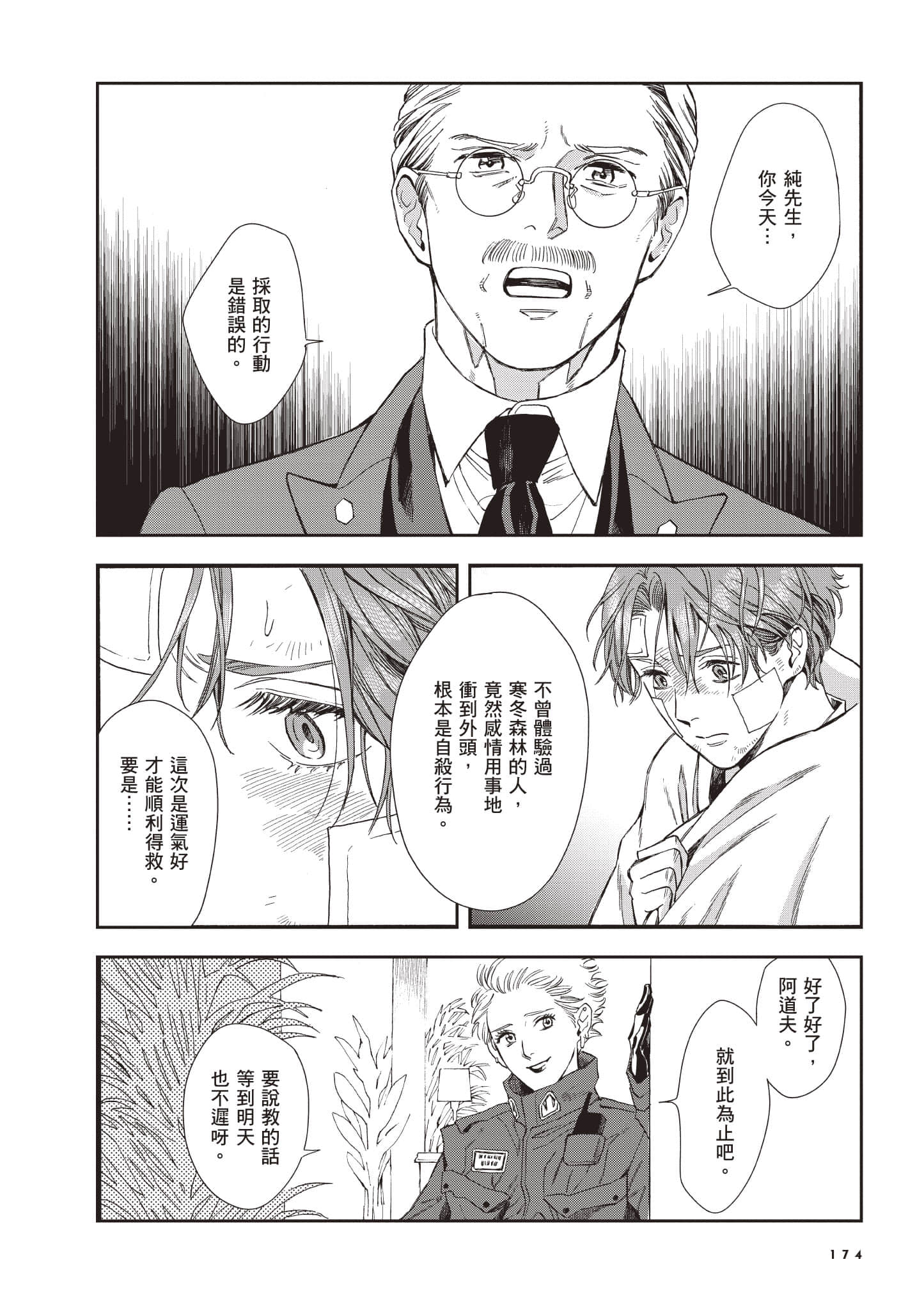 Page 175