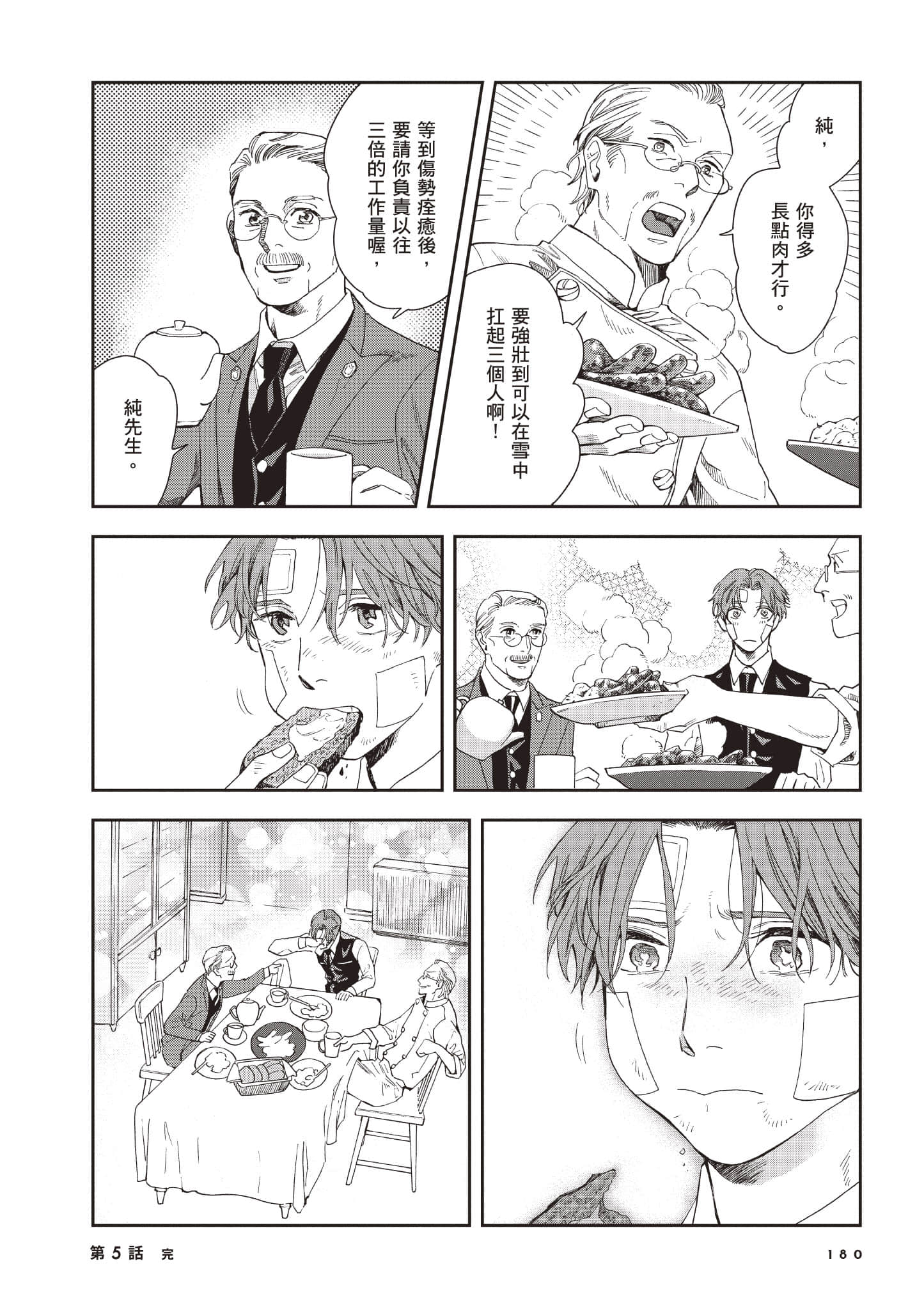 Page 181
