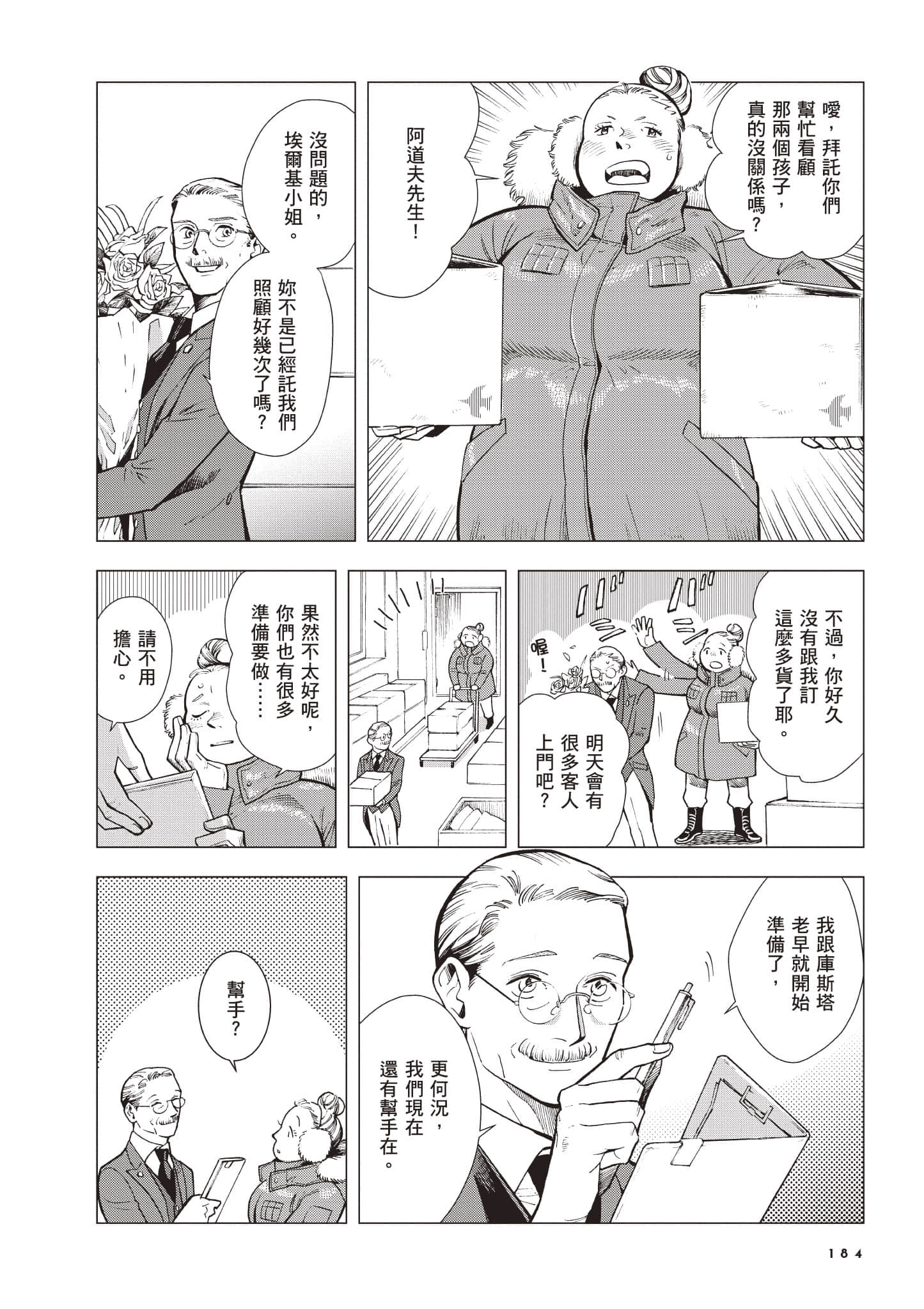 Page 185
