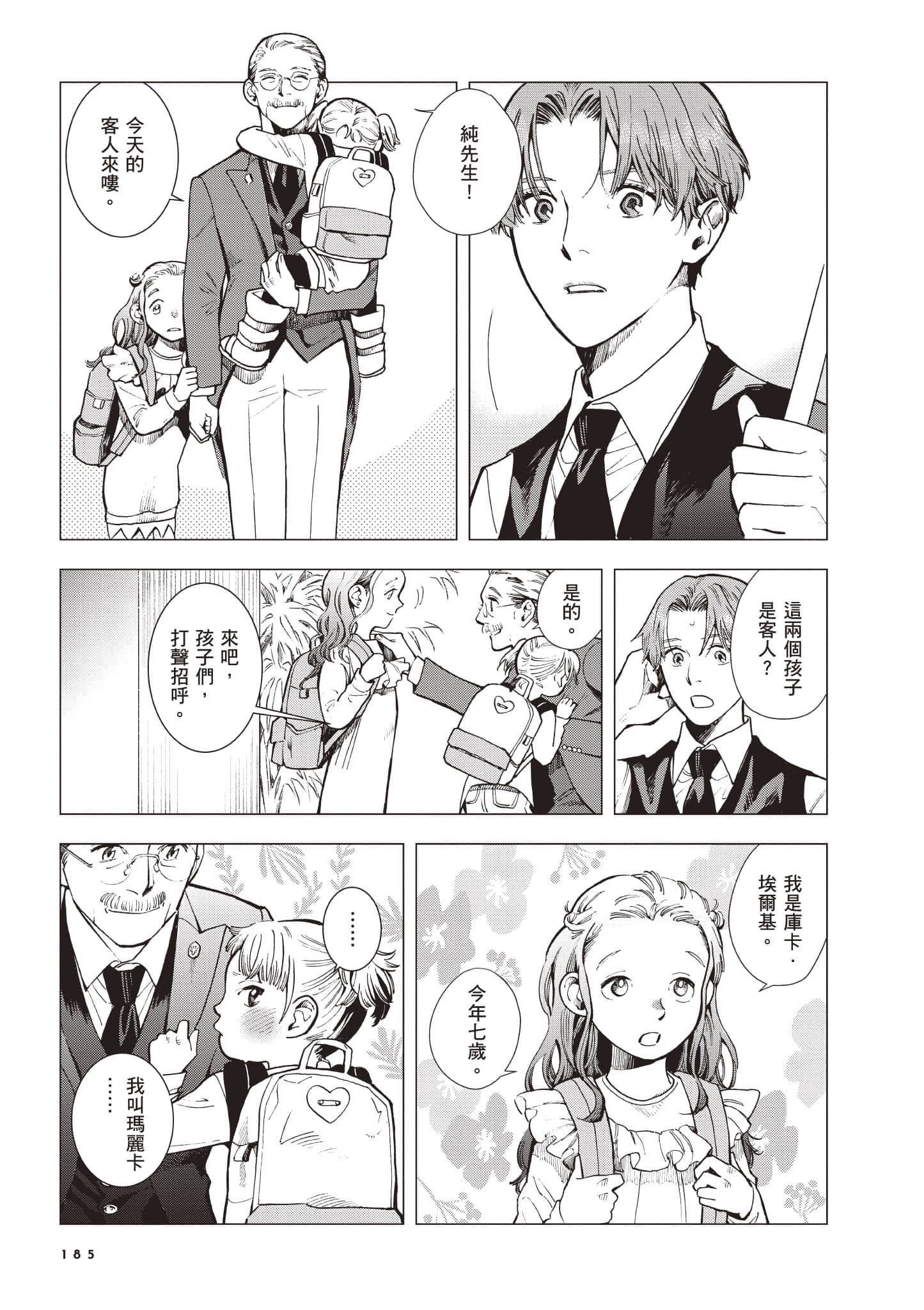 Page 186
