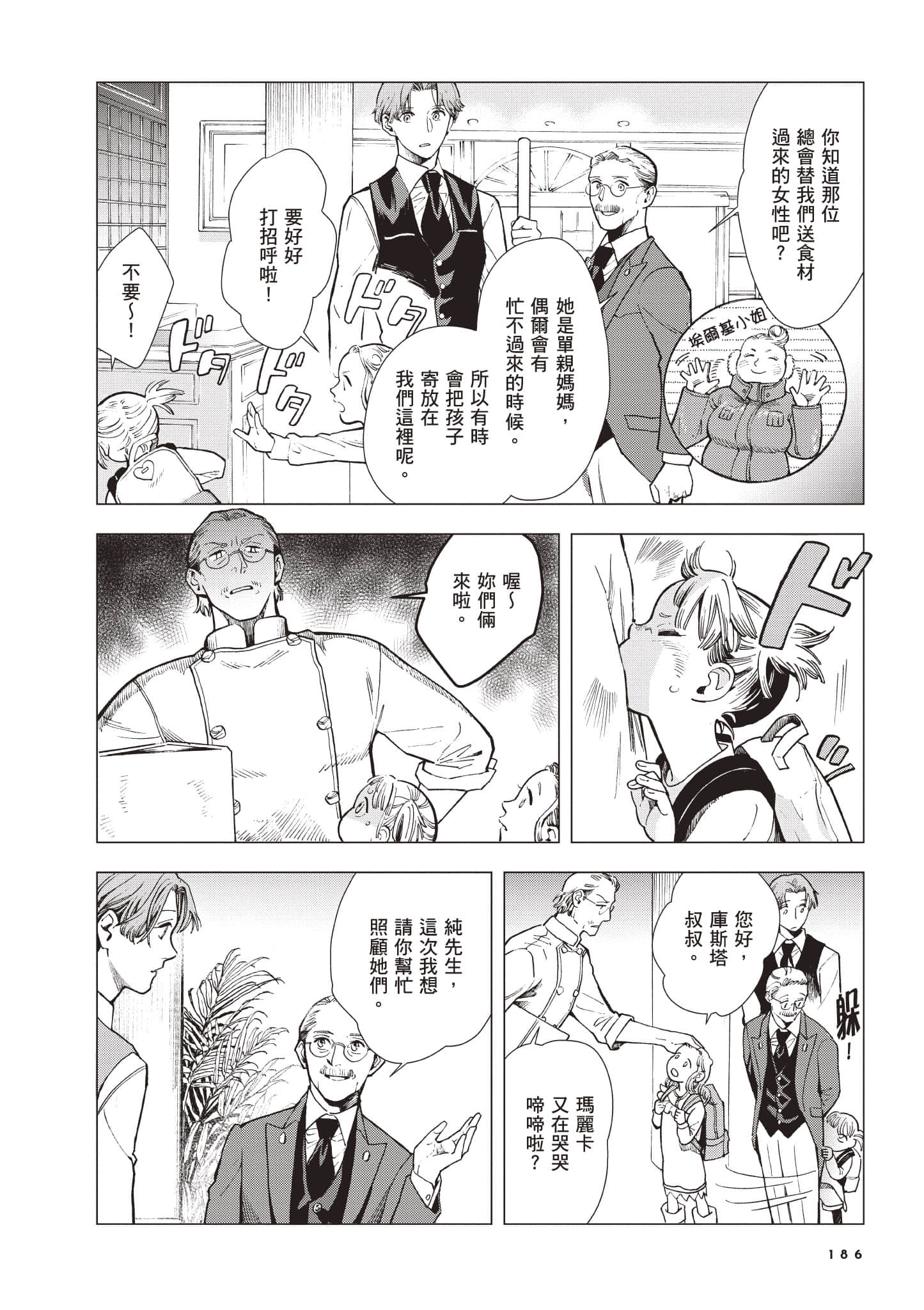 Page 187