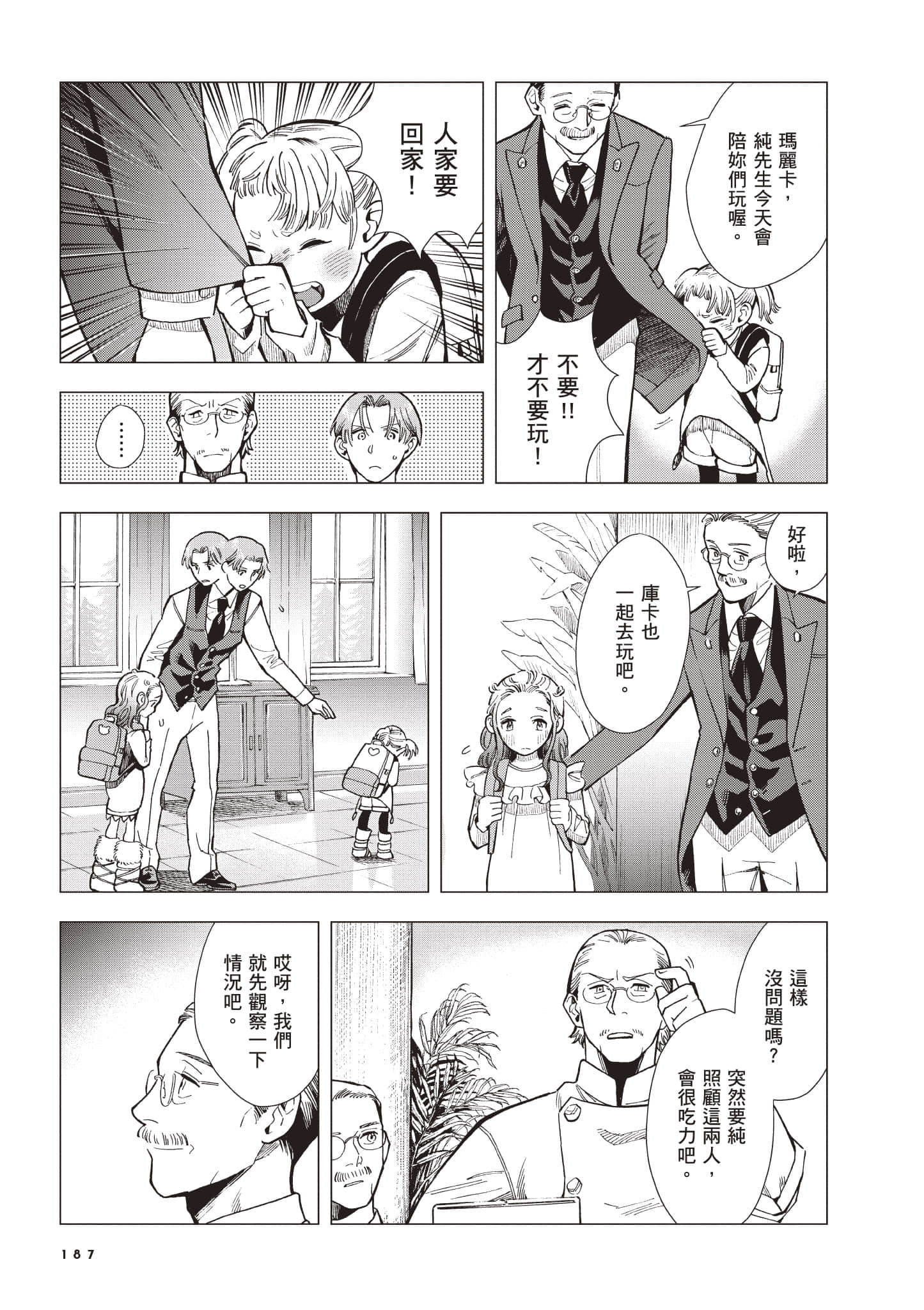 Page 188