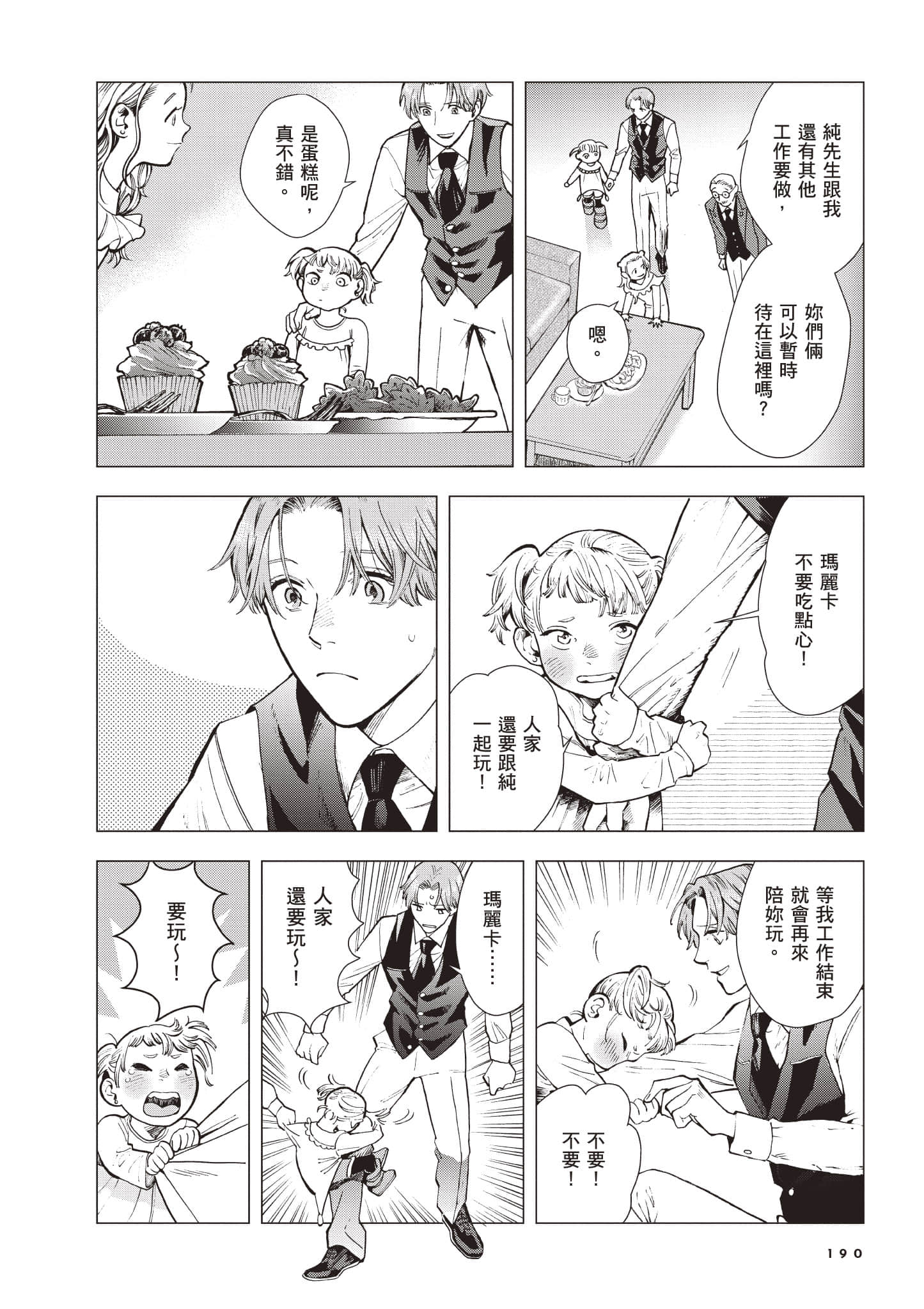 Page 191