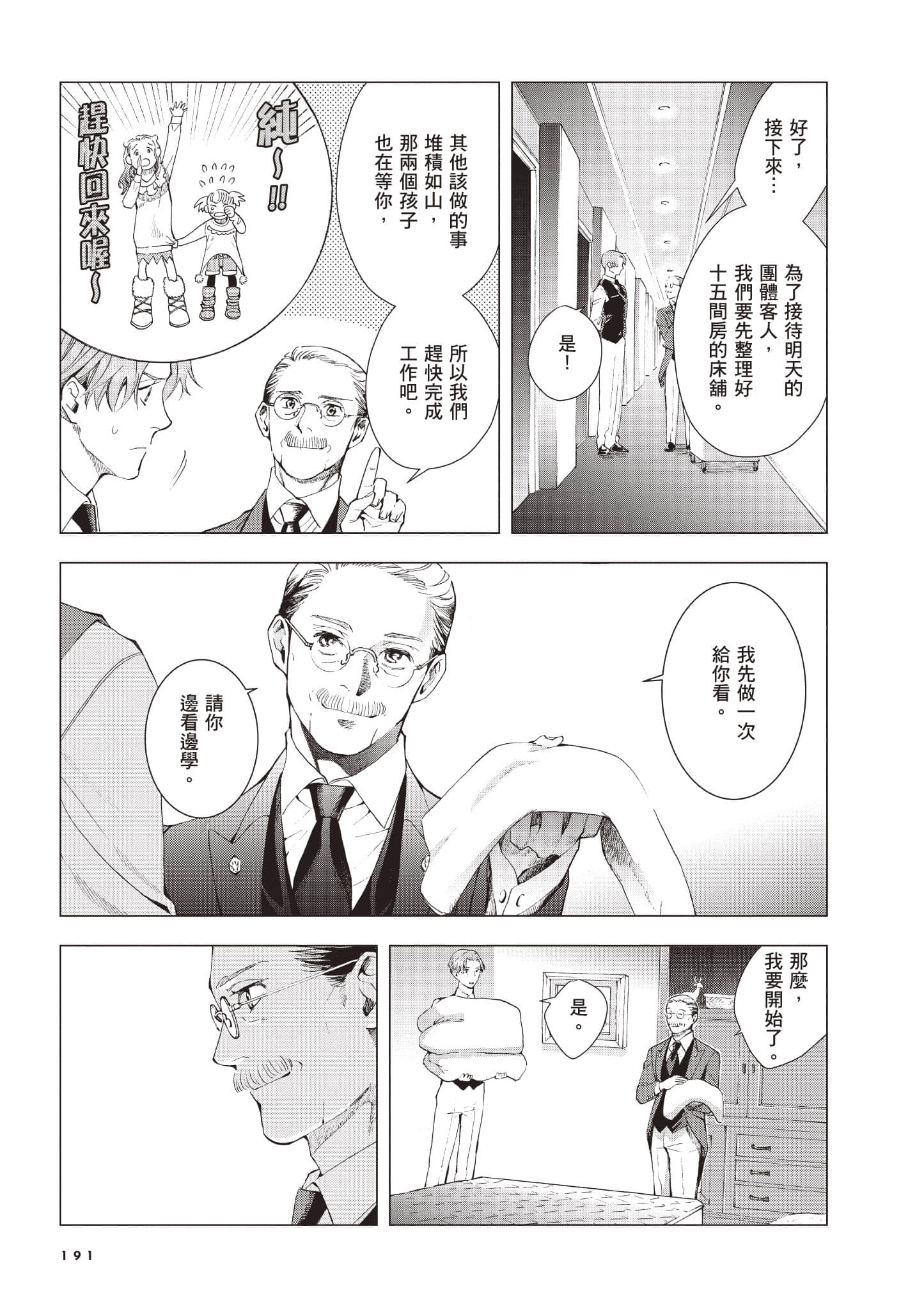 Page 192