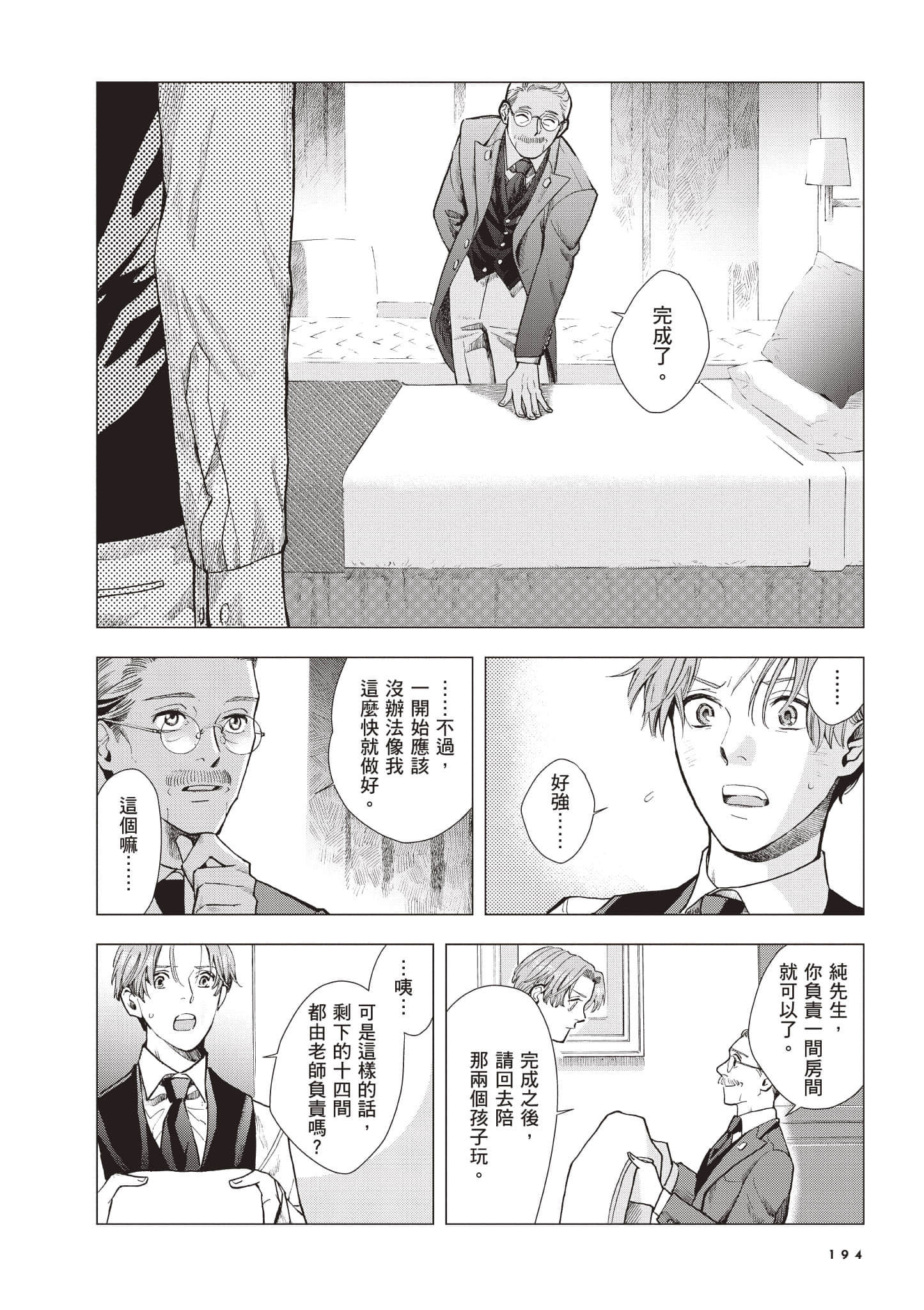 Page 195