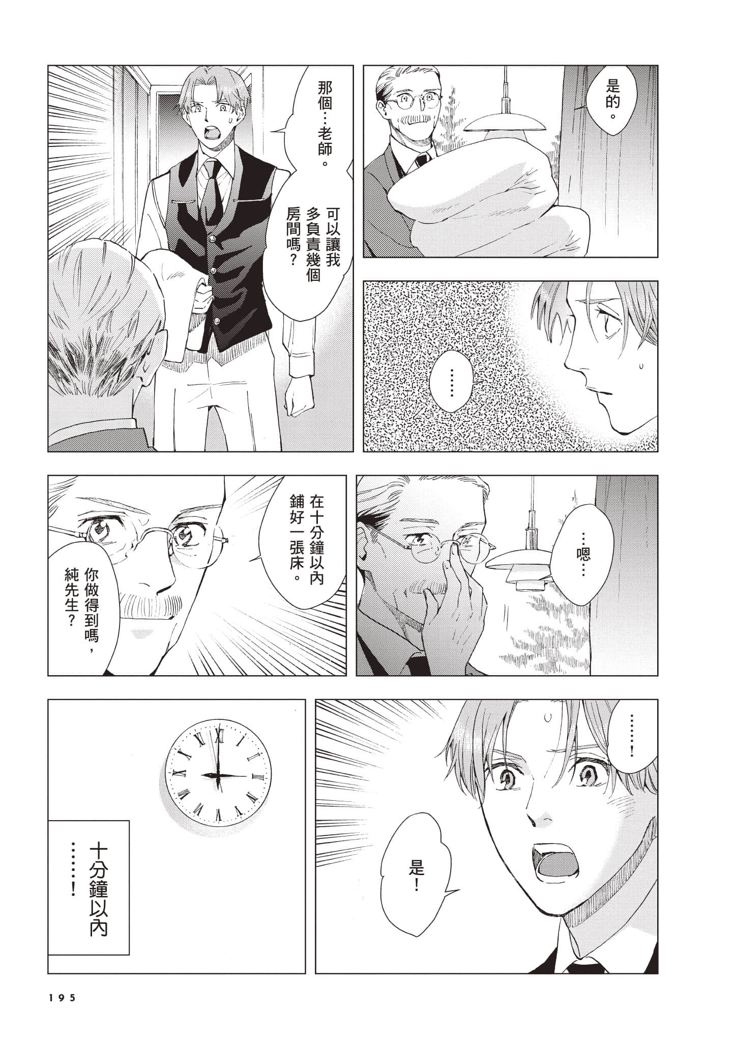 Page 196