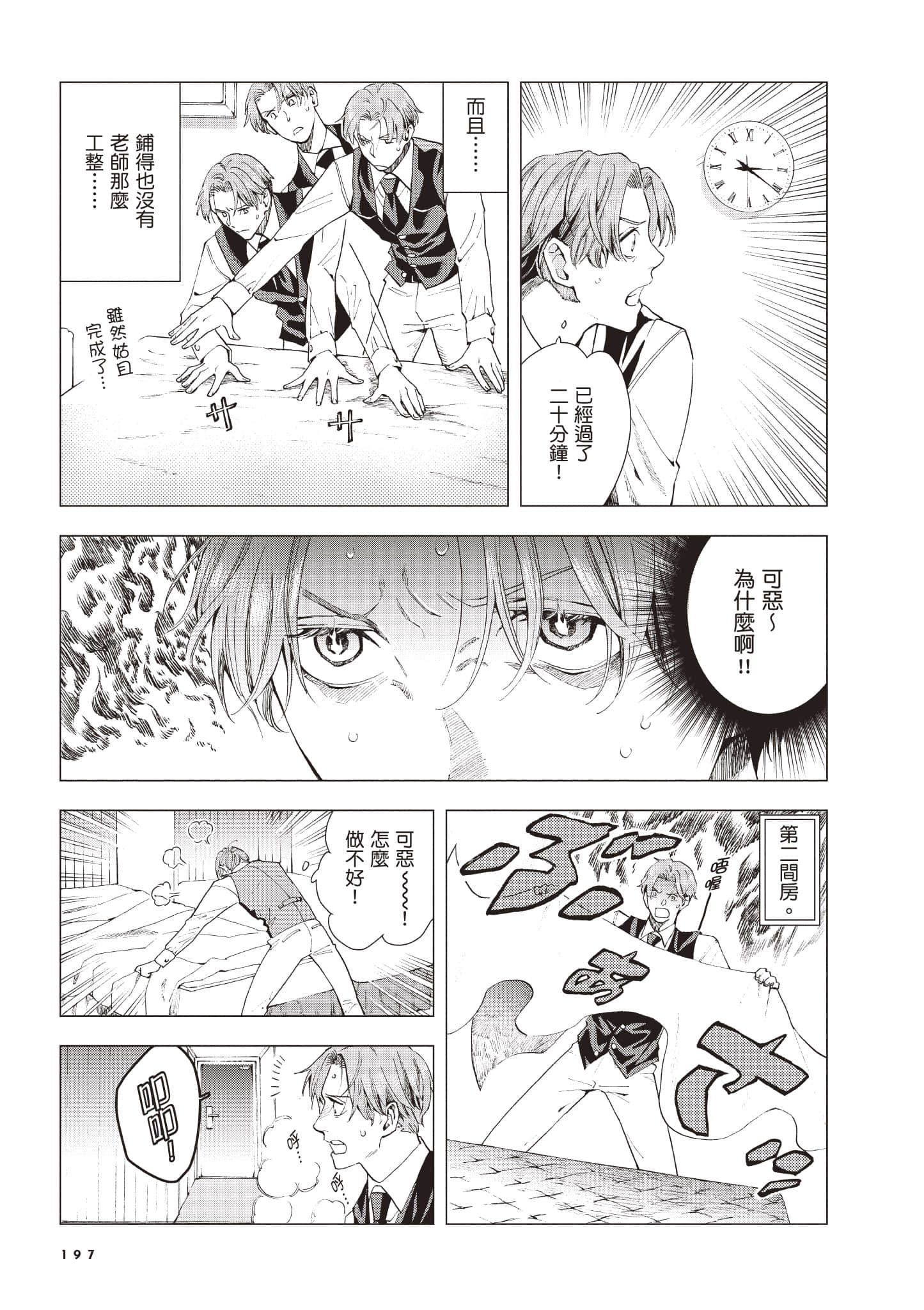Page 198