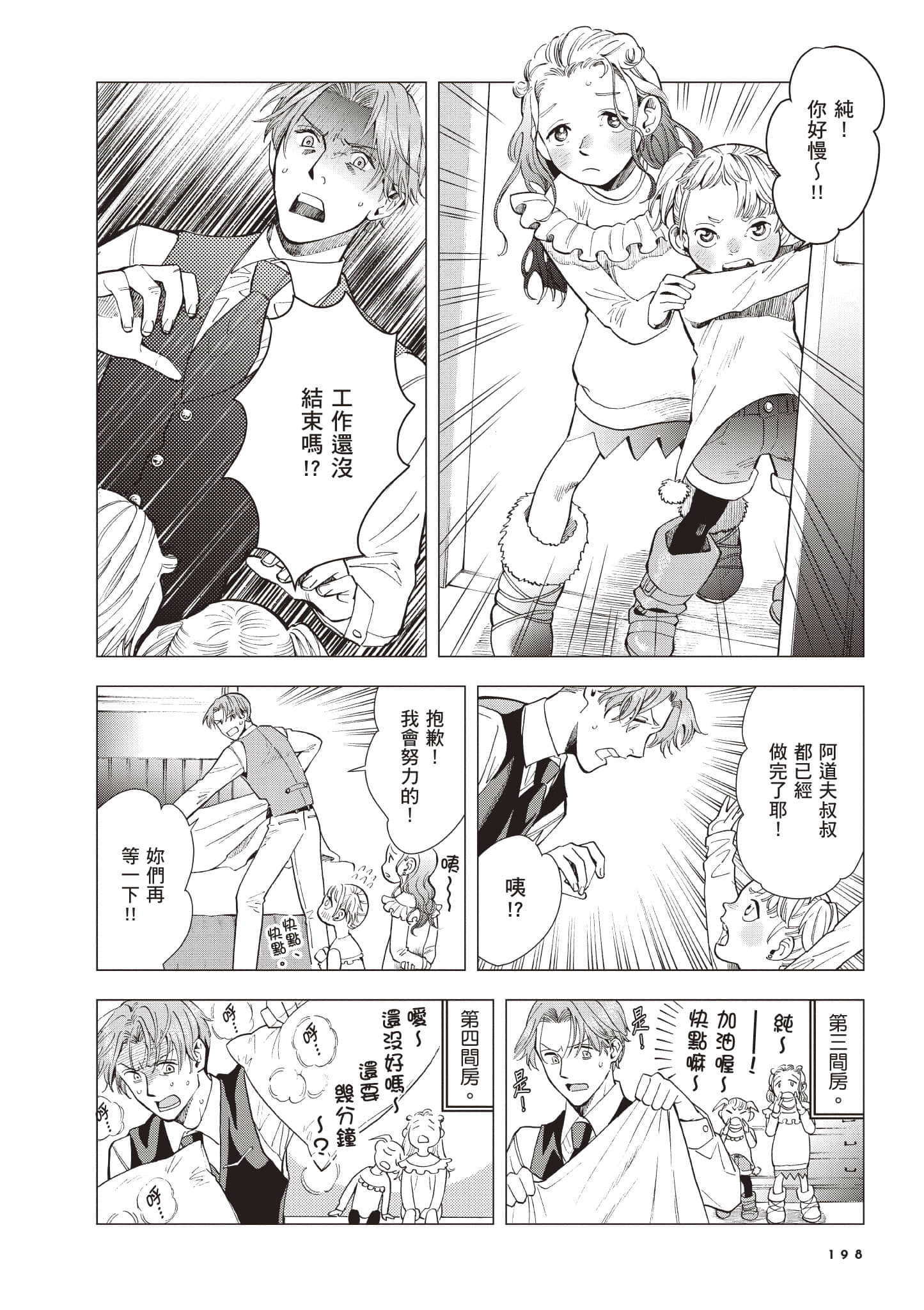 Page 199