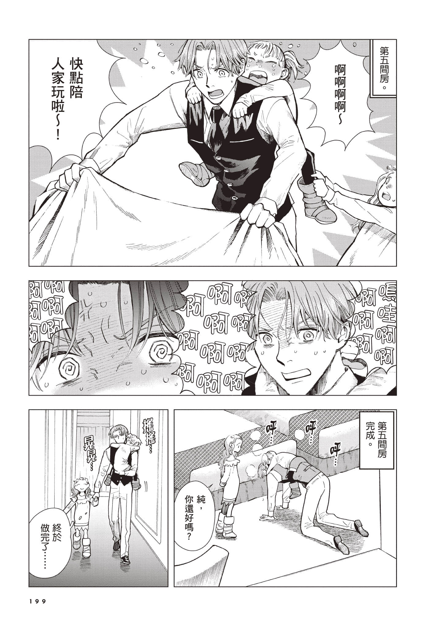 Page 200