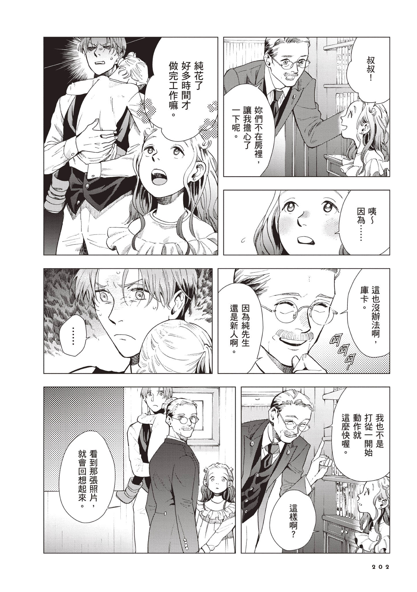 Page 203