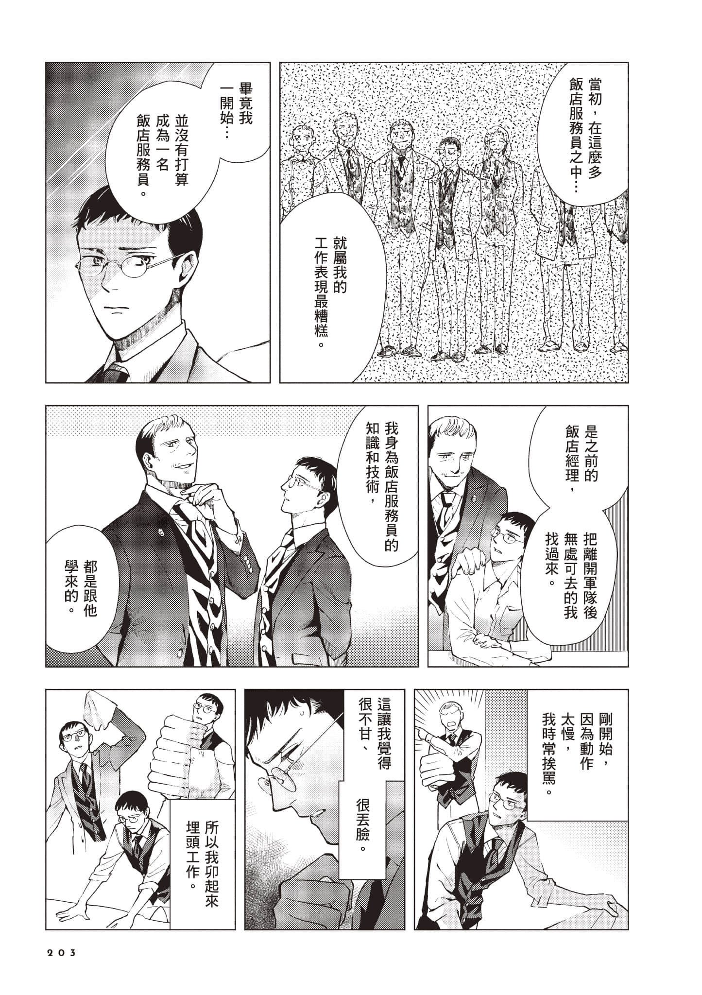 Page 204