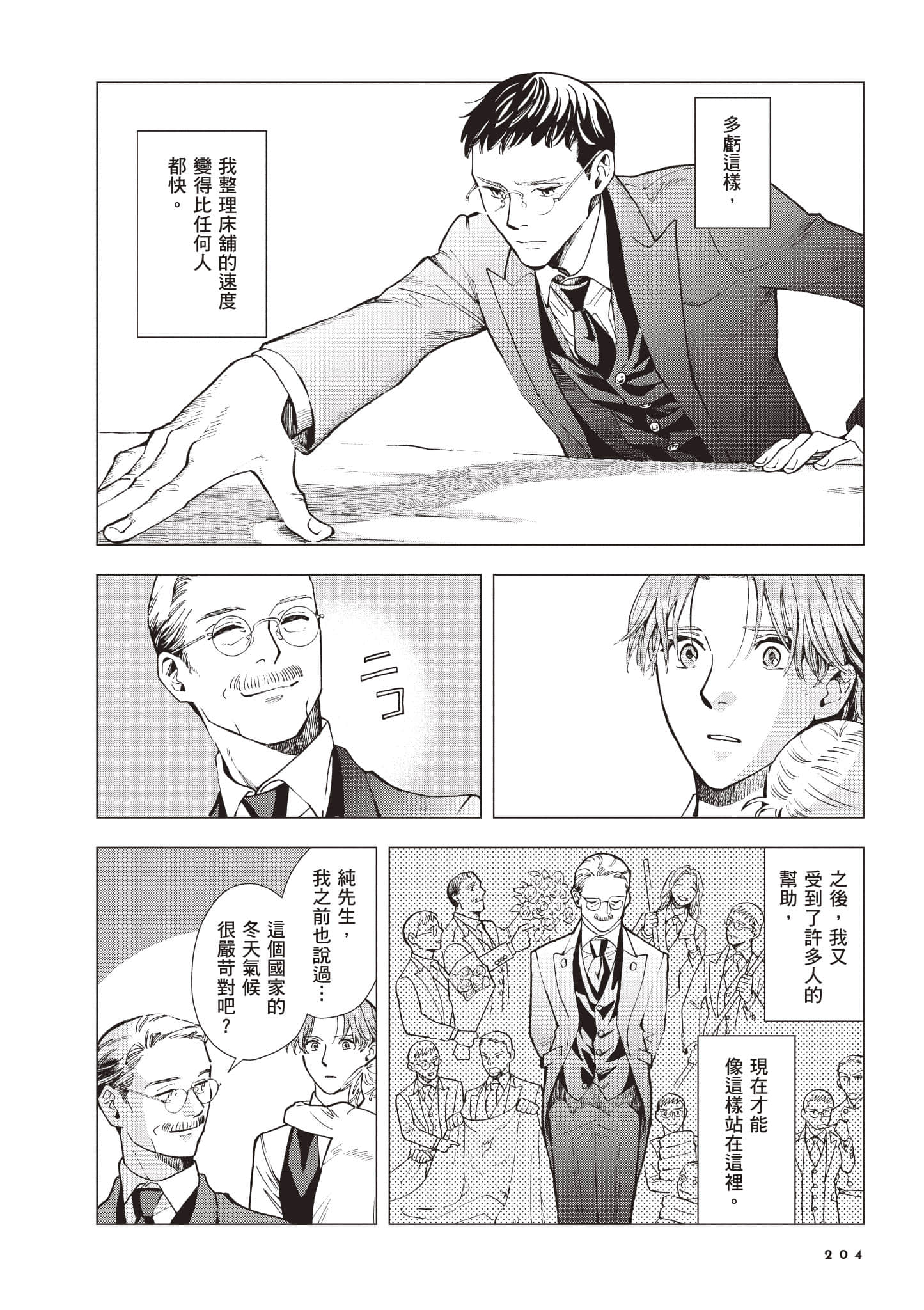 Page 205