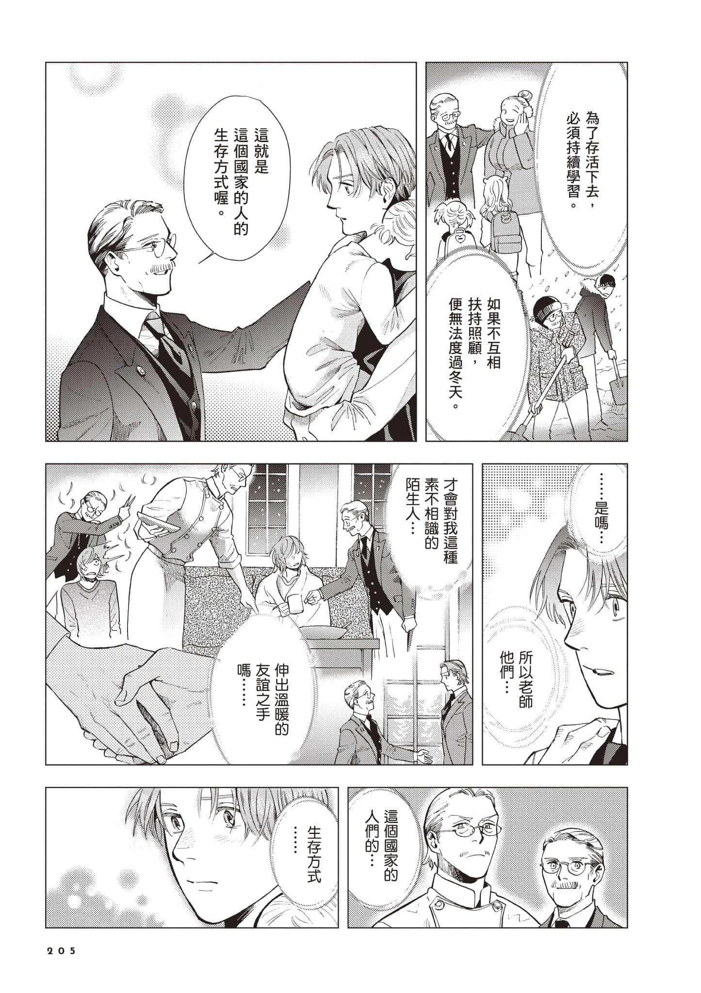 Page 206