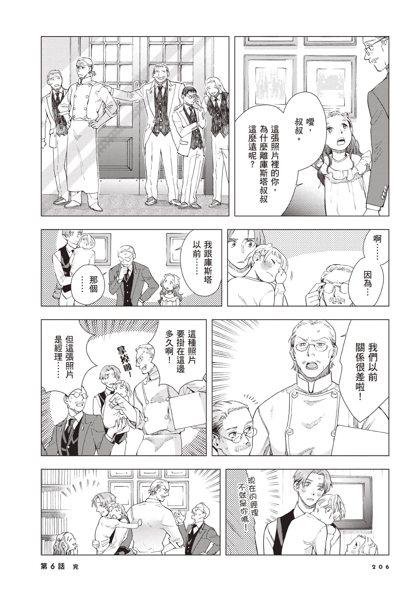 Page 207