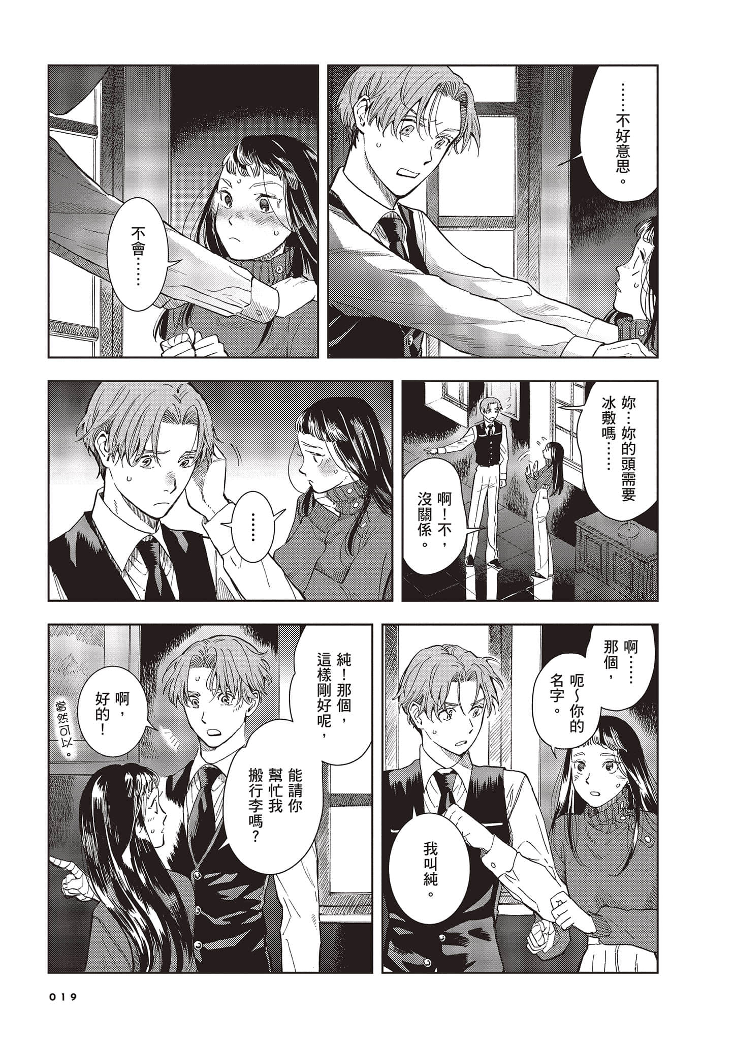 Page 19