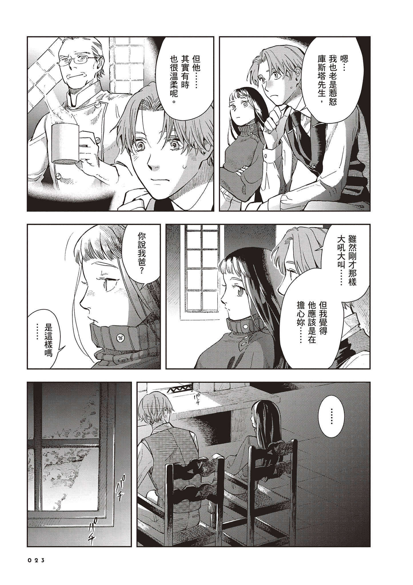 Page 23